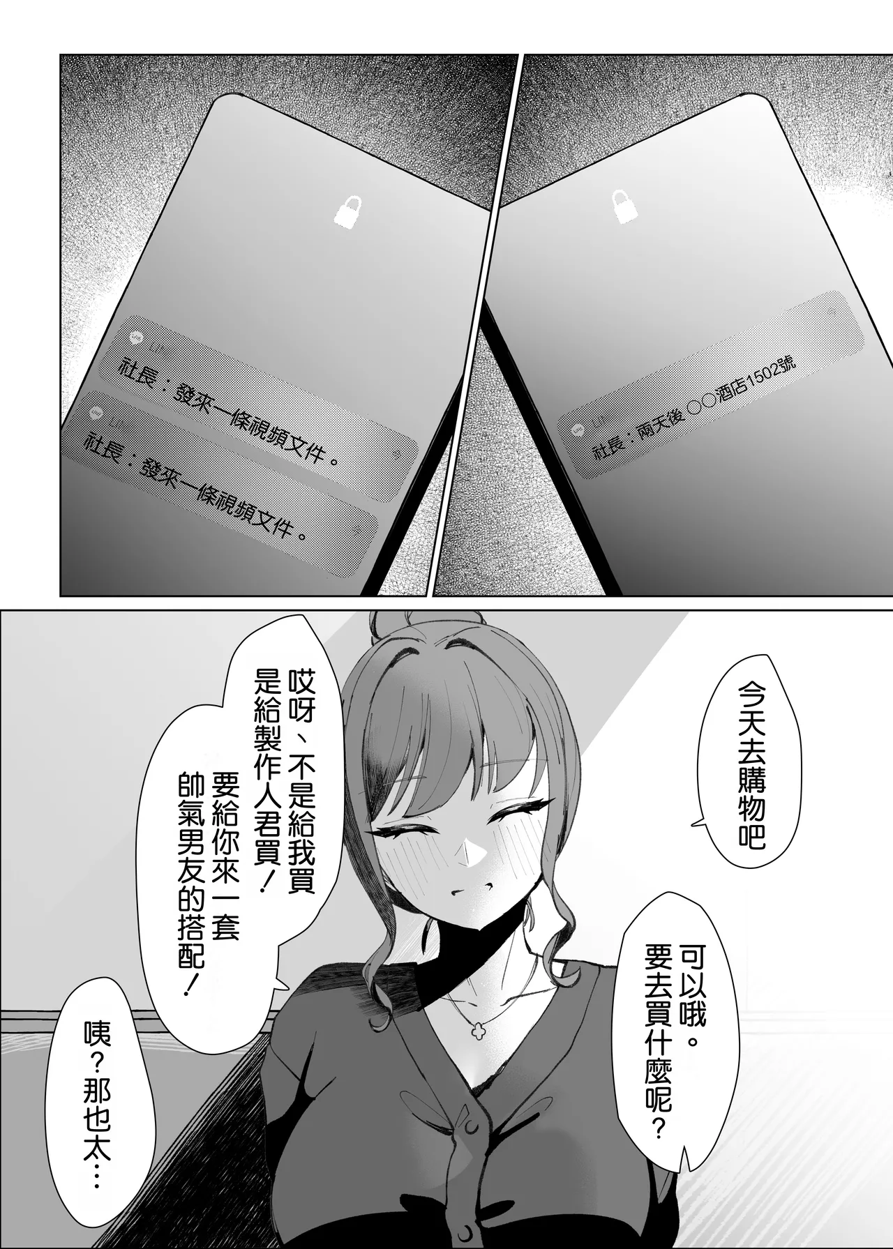 [Kurage Namul (Chochomi)]Demo Kokoro wa Kimi no Mono dakara[Chinese] [空気系☆漢化] [Digital] Page 44