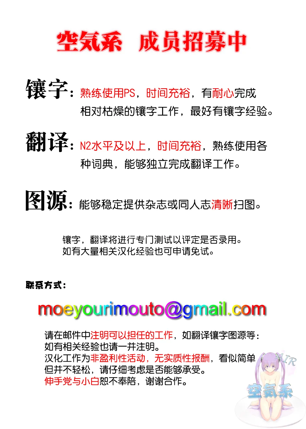 [Kurage Namul (Chochomi)]Demo Kokoro wa Kimi no Mono dakara[Chinese] [空気系☆漢化] [Digital] Page 51