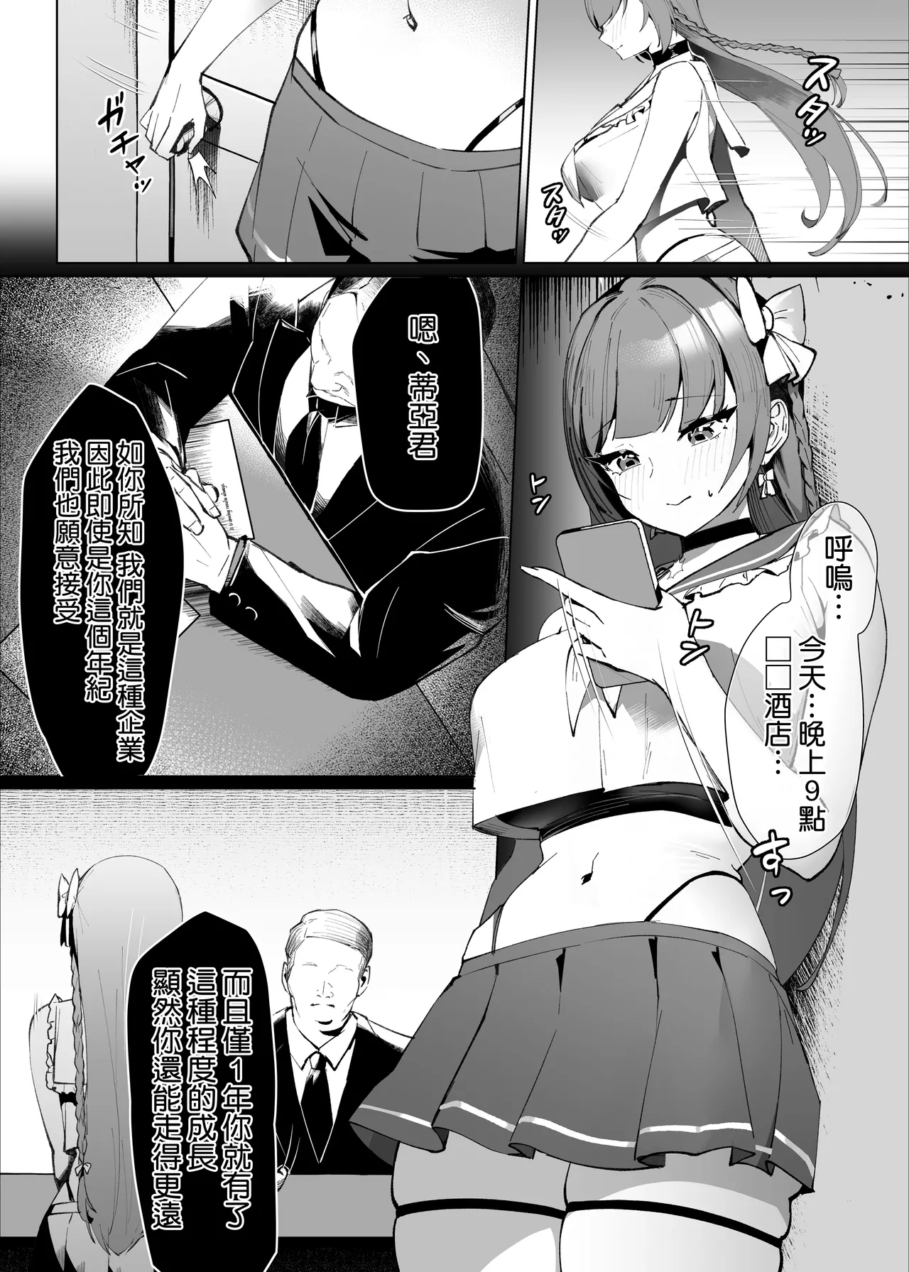 [Kurage Namul (Chochomi)]Demo Kokoro wa Kimi no Mono dakara[Chinese] [空気系☆漢化] [Digital] Page 6