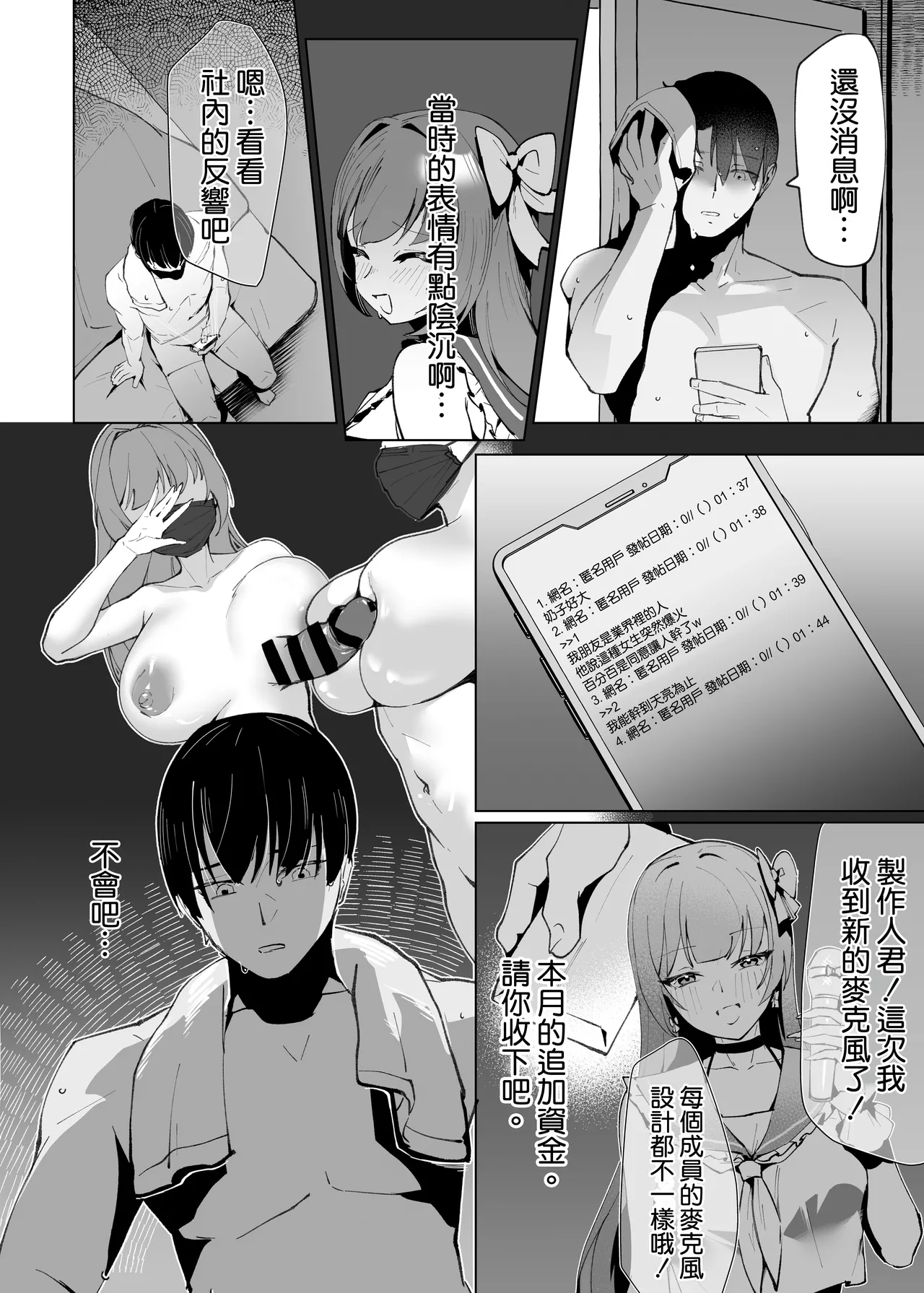 [Kurage Namul (Chochomi)]Demo Kokoro wa Kimi no Mono dakara[Chinese] [空気系☆漢化] [Digital] Page 8