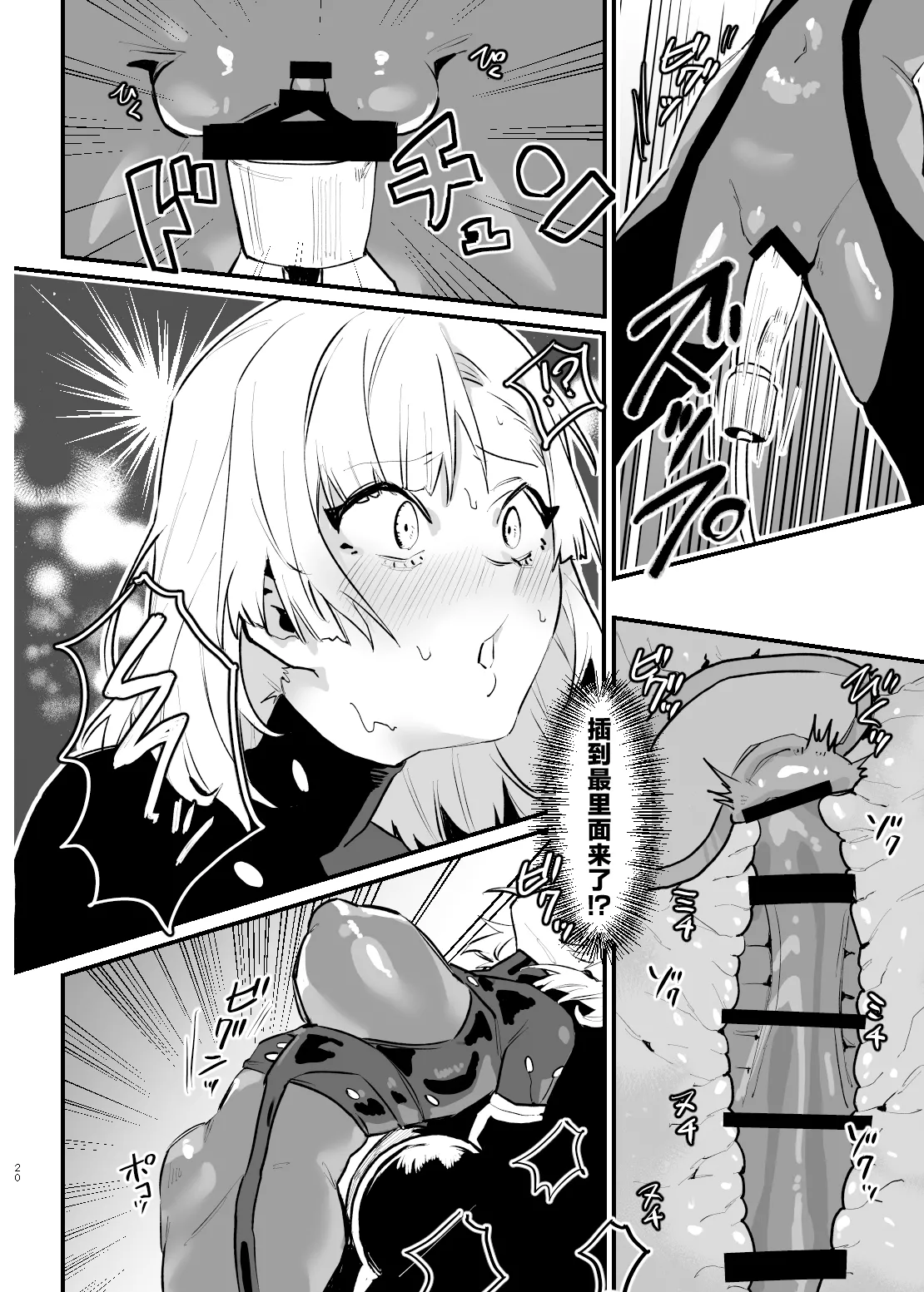 [AshitamoHallelujah! (Asumo Arare) ]Shoujo, Cartridge[Chinese] [Digital] Page 19