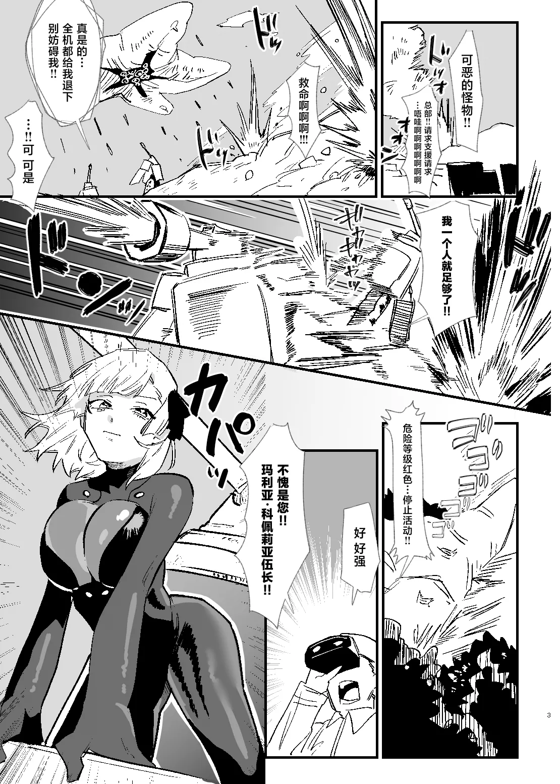 [AshitamoHallelujah! (Asumo Arare) ]Shoujo, Cartridge[Chinese] [Digital] Page 2