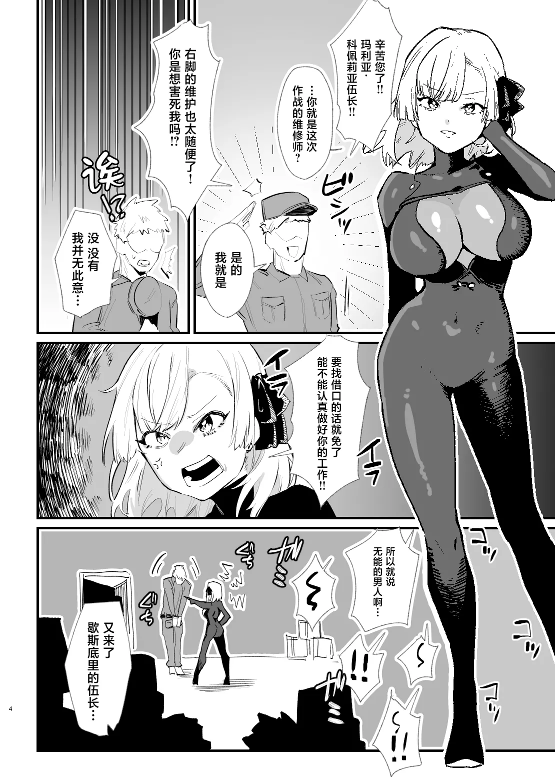[AshitamoHallelujah! (Asumo Arare) ]Shoujo, Cartridge[Chinese] [Digital] Page 3