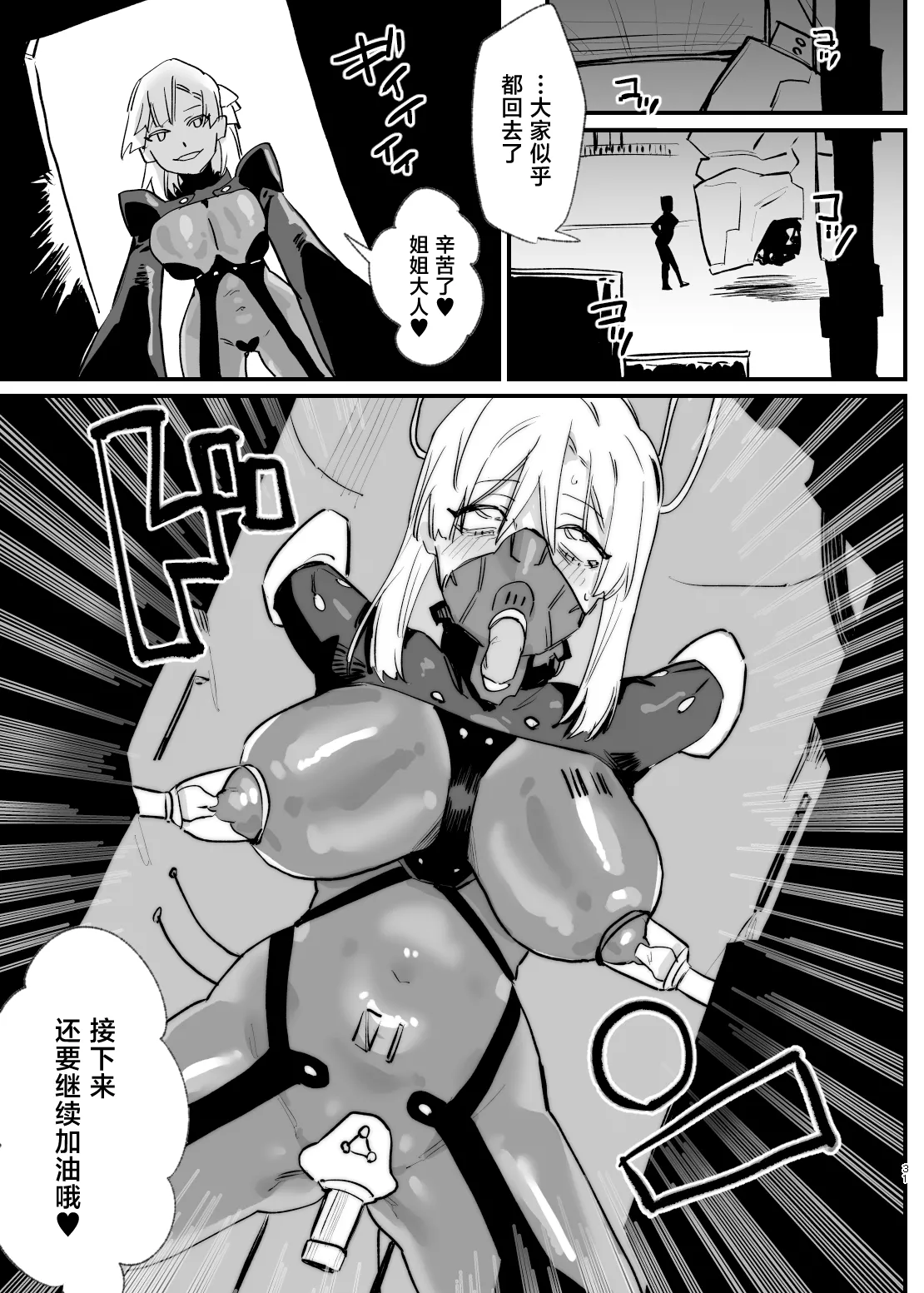 [AshitamoHallelujah! (Asumo Arare) ]Shoujo, Cartridge[Chinese] [Digital] Page 30