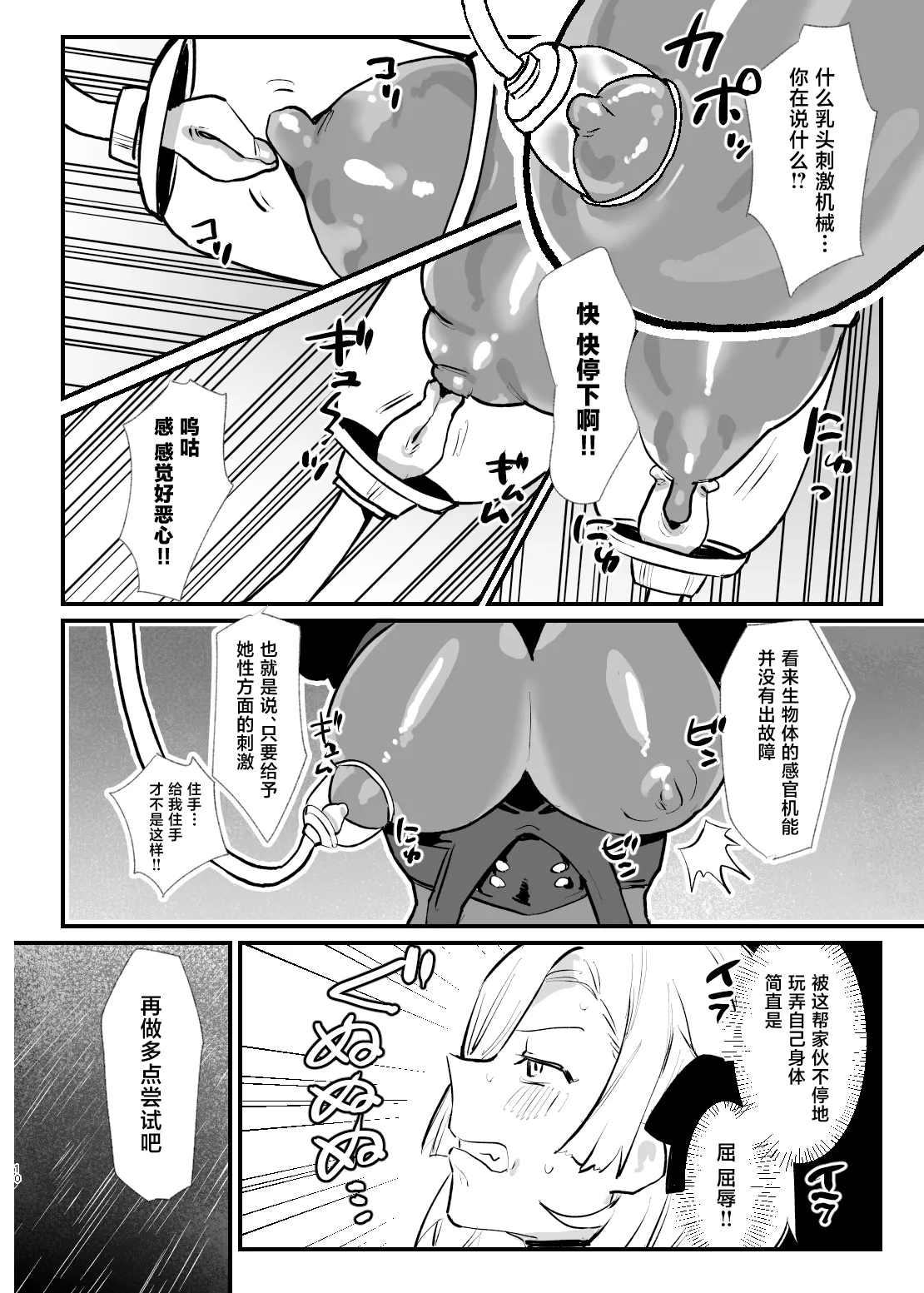 [AshitamoHallelujah! (Asumo Arare) ]Shoujo, Cartridge[Chinese] [Digital] Page 9