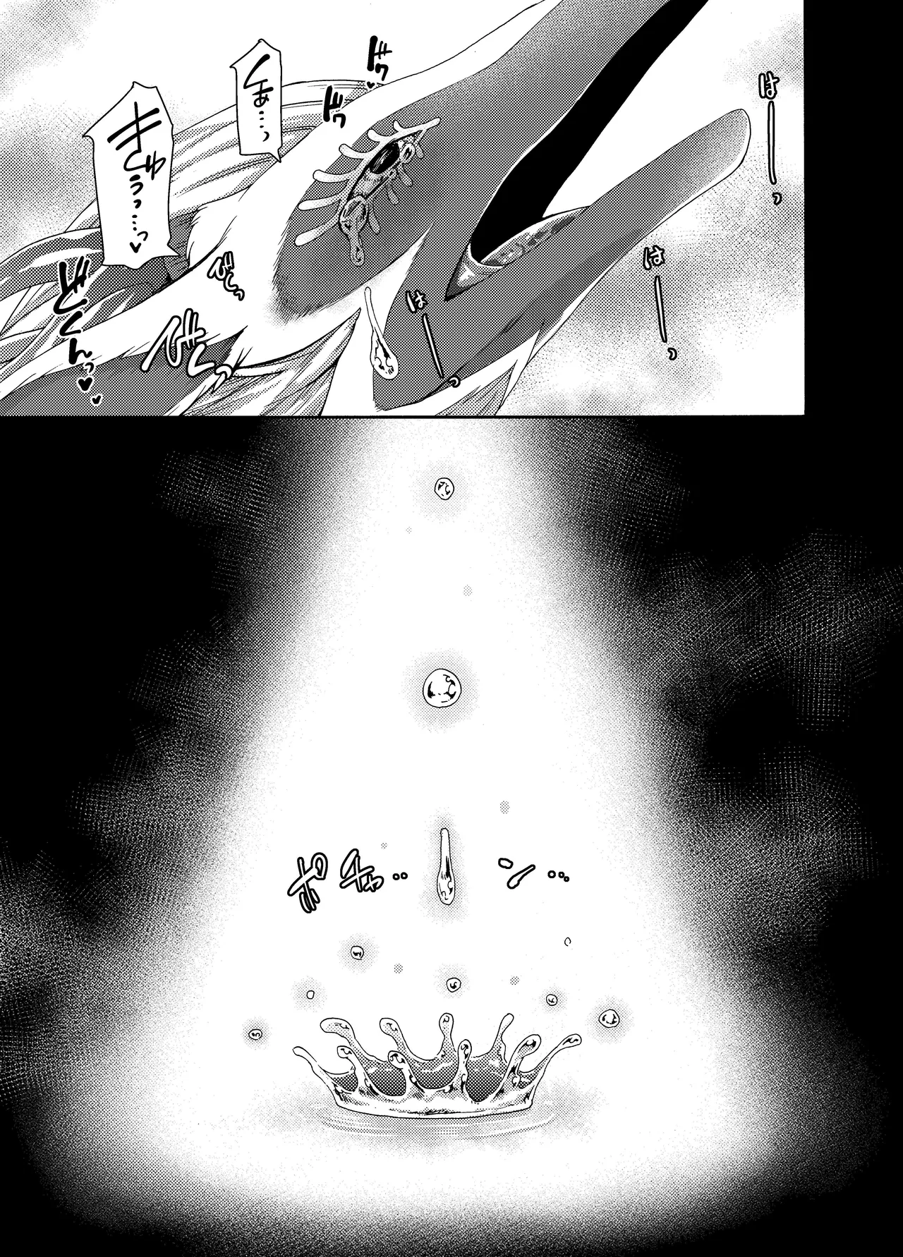 [Dogear (Inumimi Moeta)]Ryuu no Namida(The Legend of Zelda: Tears of the Kingdom) [Digital] Page 16