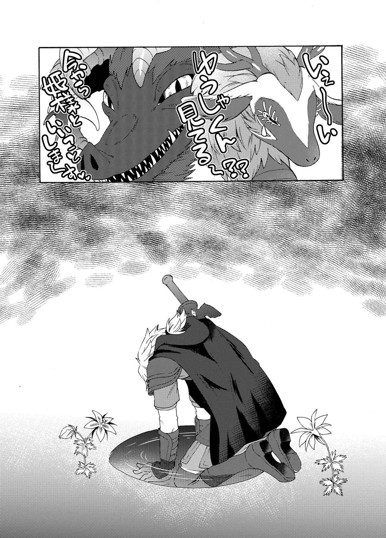 [Dogear (Inumimi Moeta)]Ryuu no Namida(The Legend of Zelda: Tears of the Kingdom) [Digital] Page 17