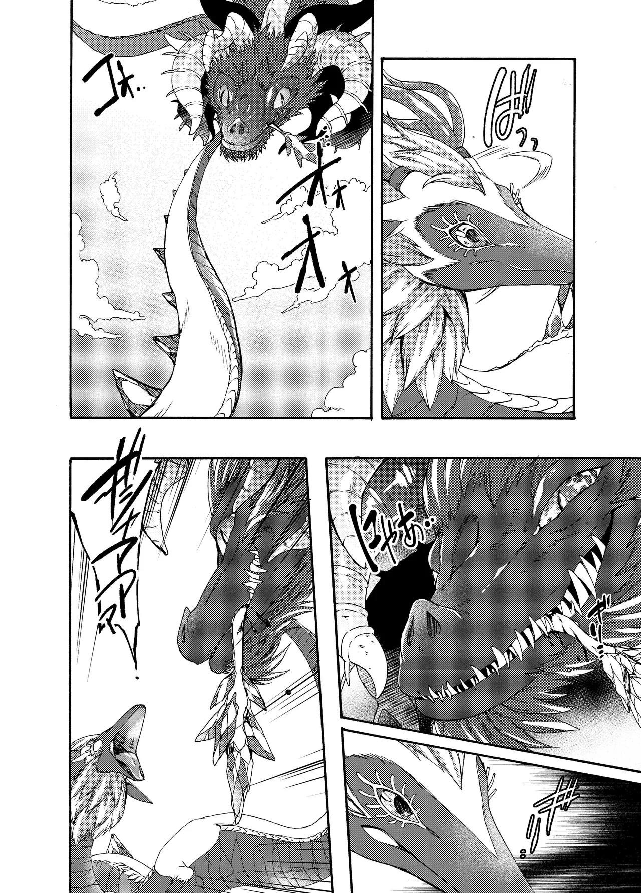 [Dogear (Inumimi Moeta)]Ryuu no Namida(The Legend of Zelda: Tears of the Kingdom) [Digital] Page 7
