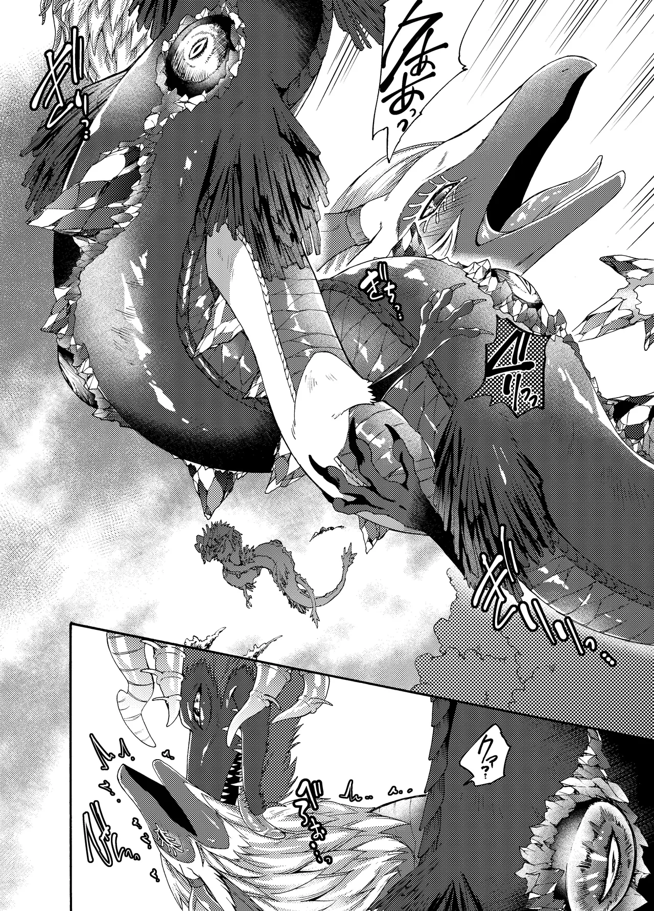 [Dogear (Inumimi Moeta)]Ryuu no Namida(The Legend of Zelda: Tears of the Kingdom) [Digital] Page 9