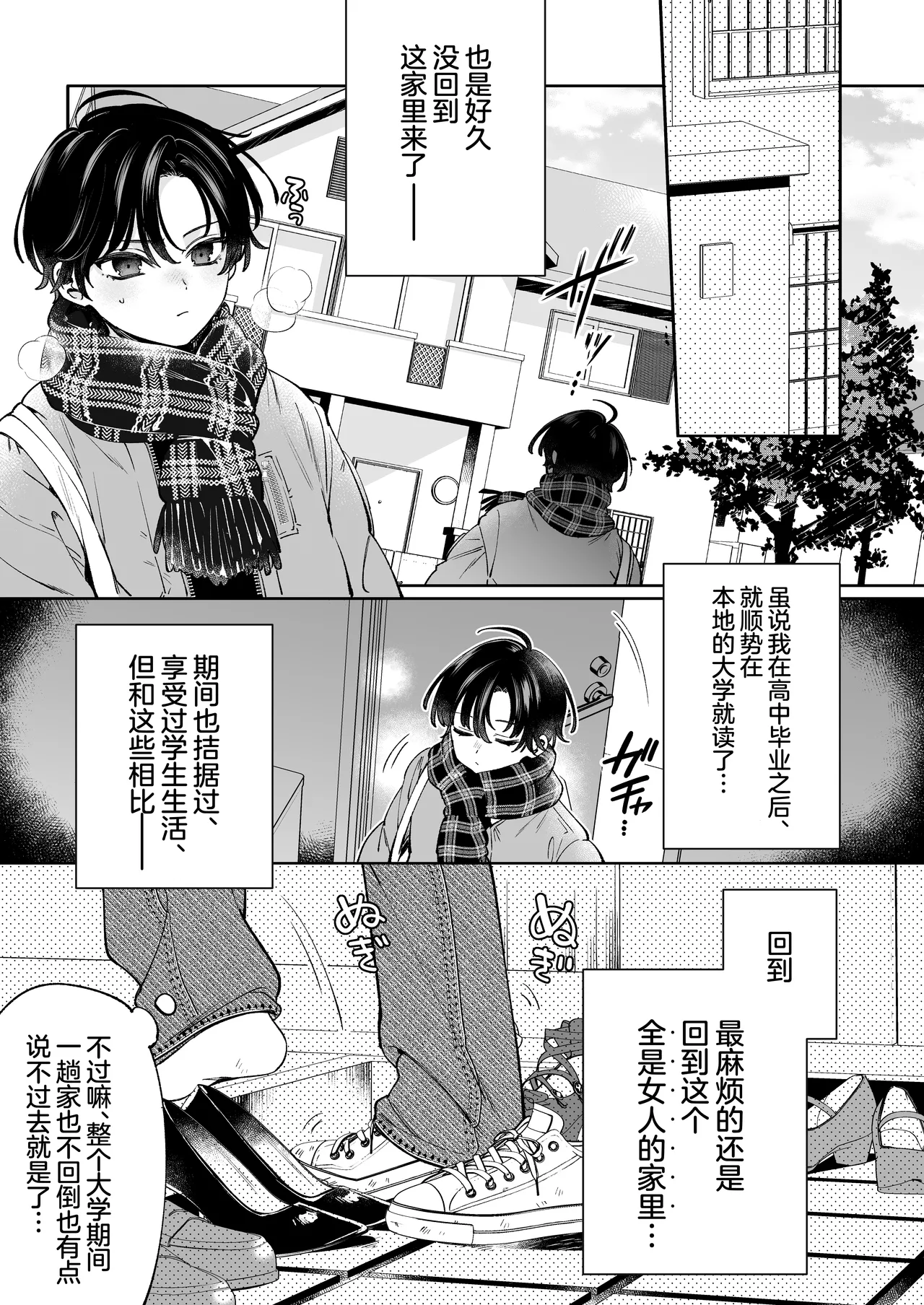 [Clochette (Sakura Yuki)]Ore no Mawari ni Kyonyuu ga Oosugiru - the one Kyonyu-chan in every class series. | 我的周围巨乳也太多了吧[Chinese] [欶澜汉化组] [Digital] Page 5