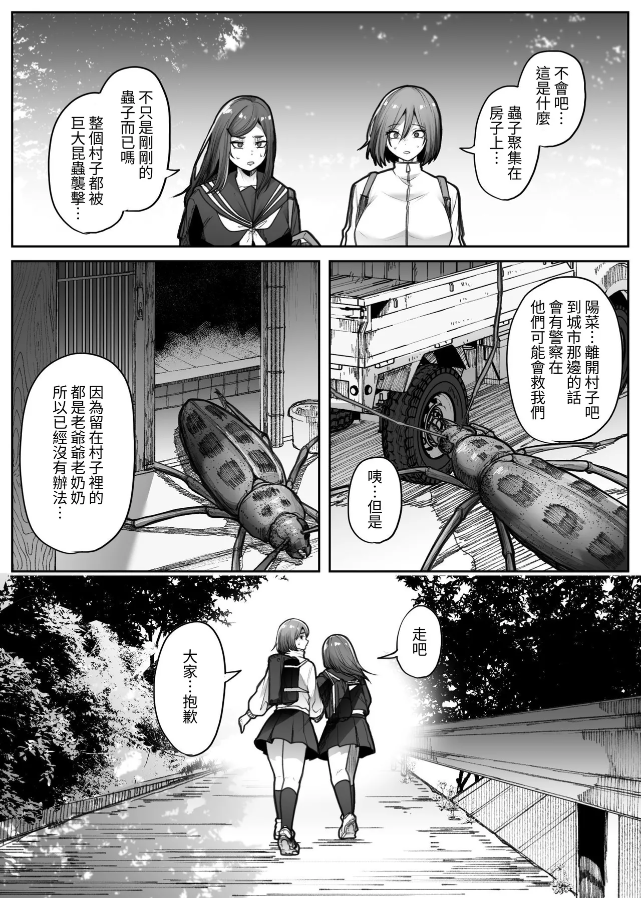[TeruTeruGirl (Amano Teru)]Saika[Chinese] [無患之子] Page 10