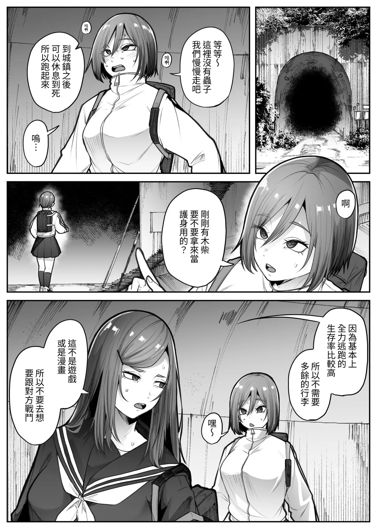 [TeruTeruGirl (Amano Teru)]Saika[Chinese] [無患之子] Page 11