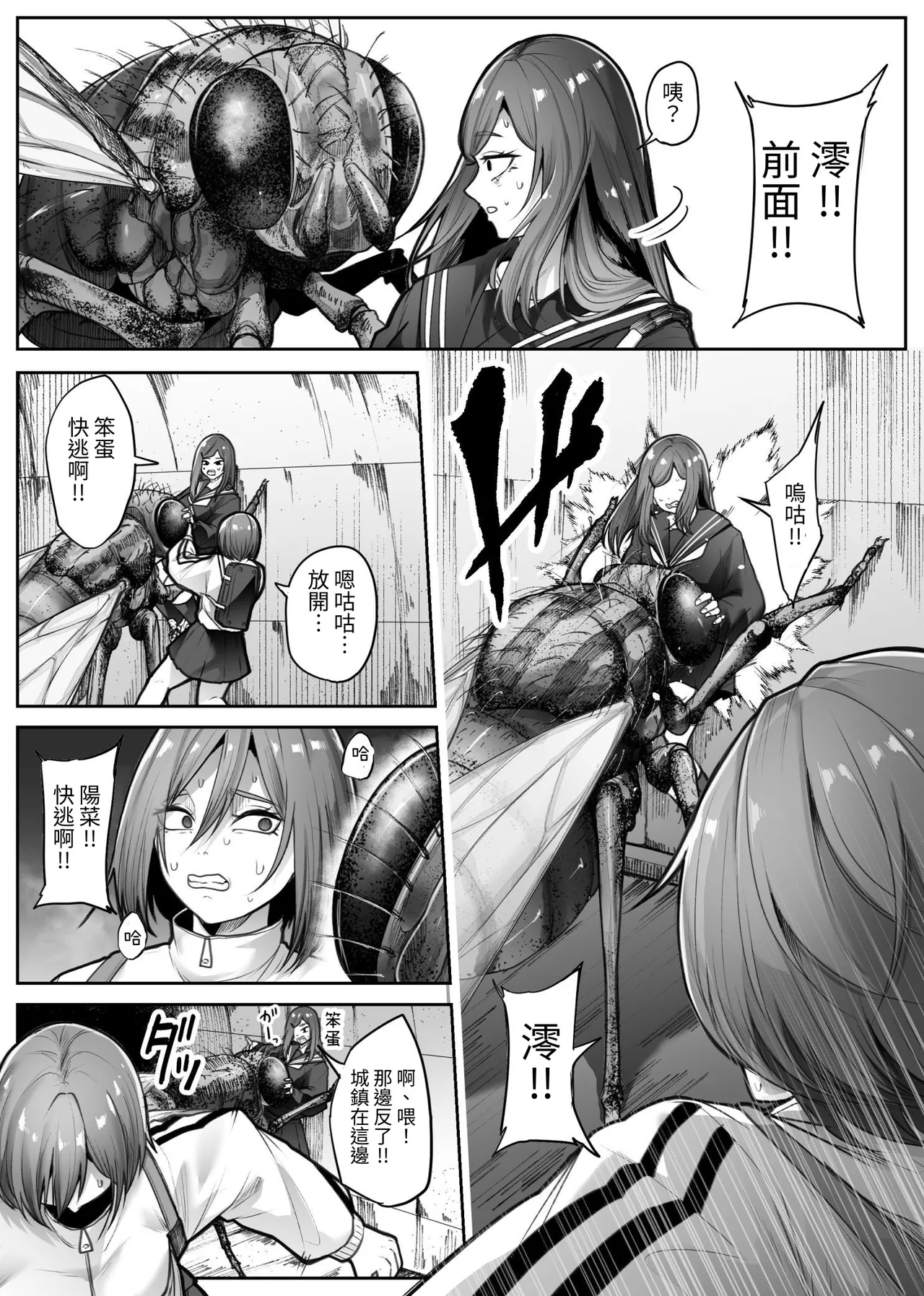 [TeruTeruGirl (Amano Teru)]Saika[Chinese] [無患之子] Page 12