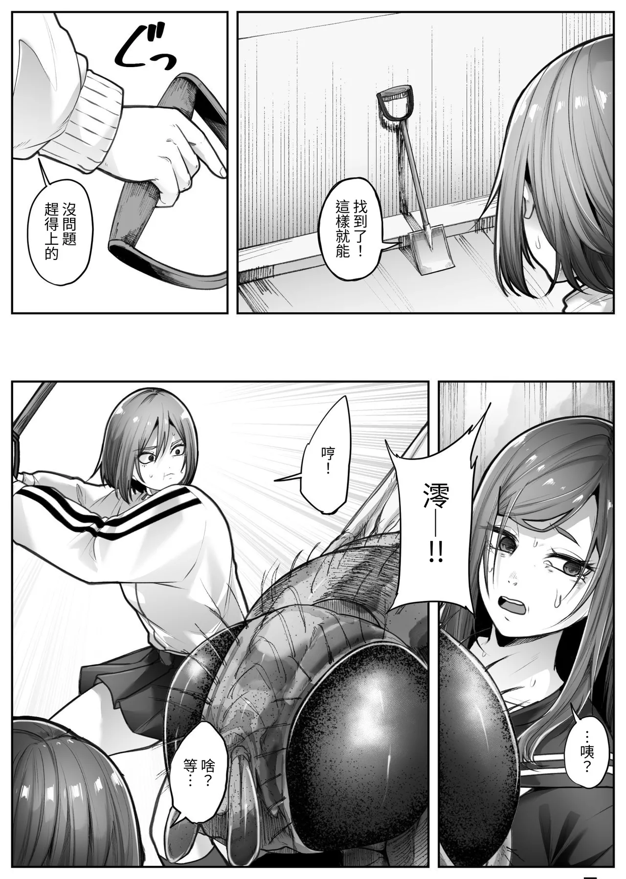 [TeruTeruGirl (Amano Teru)]Saika[Chinese] [無患之子] Page 13