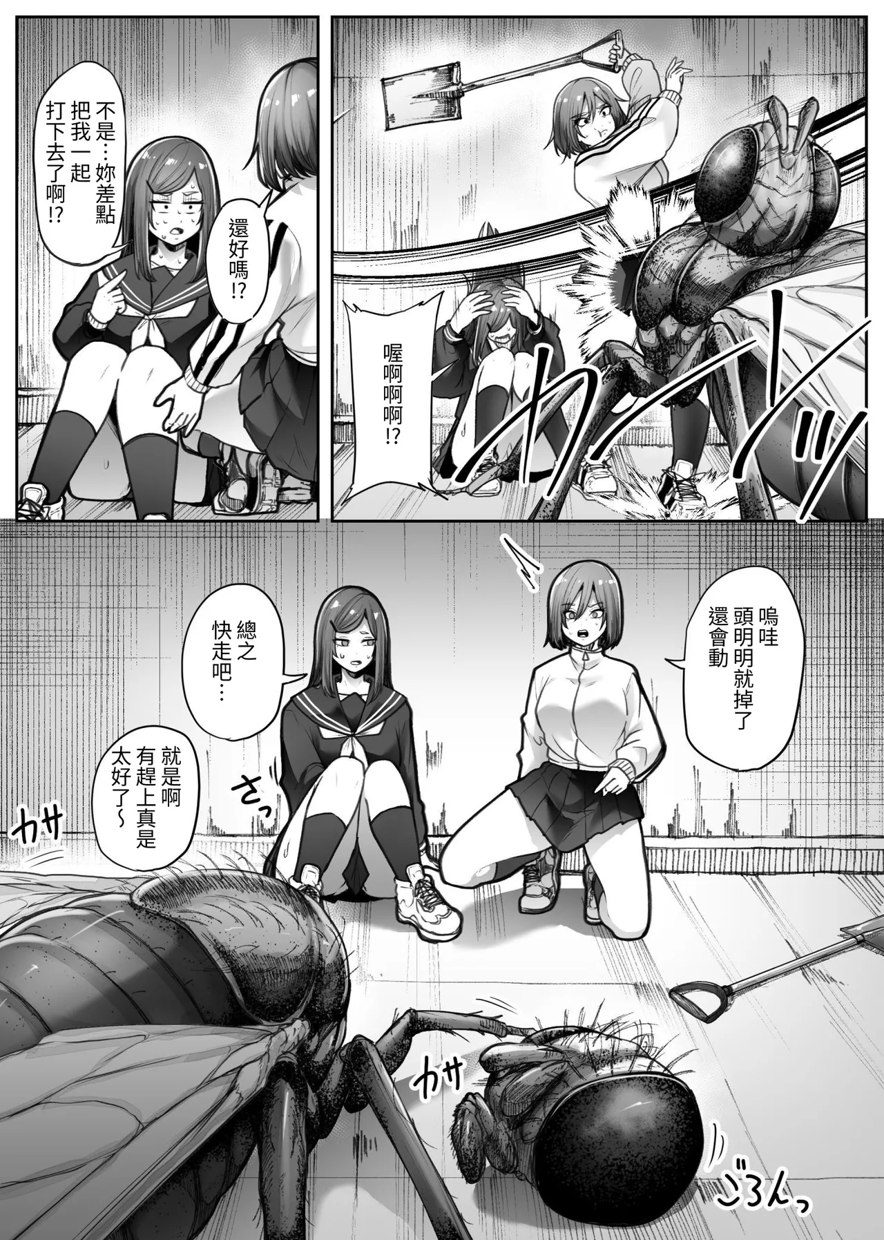[TeruTeruGirl (Amano Teru)]Saika[Chinese] [無患之子] Page 14