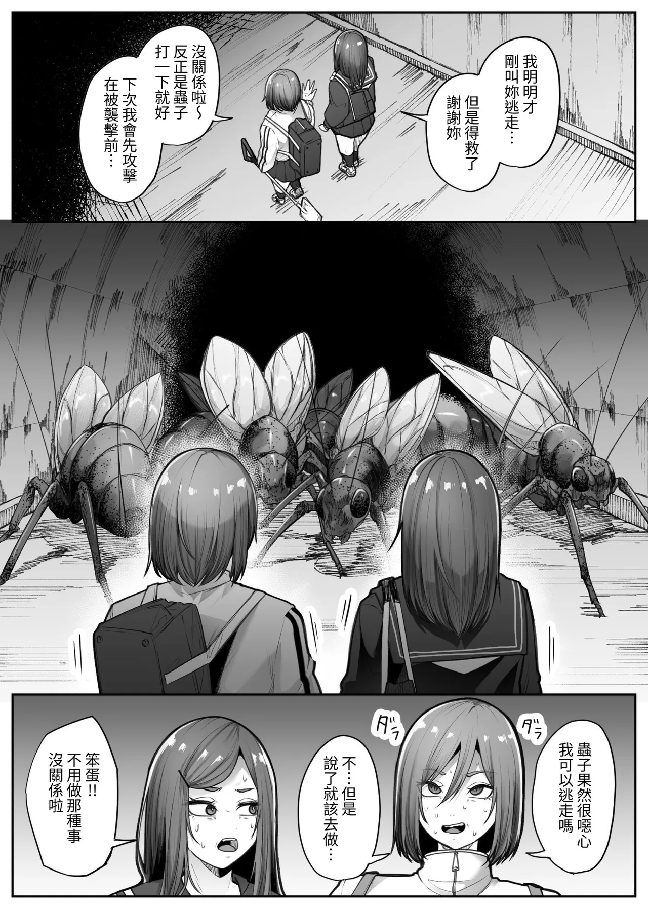 [TeruTeruGirl (Amano Teru)]Saika[Chinese] [無患之子] Page 15