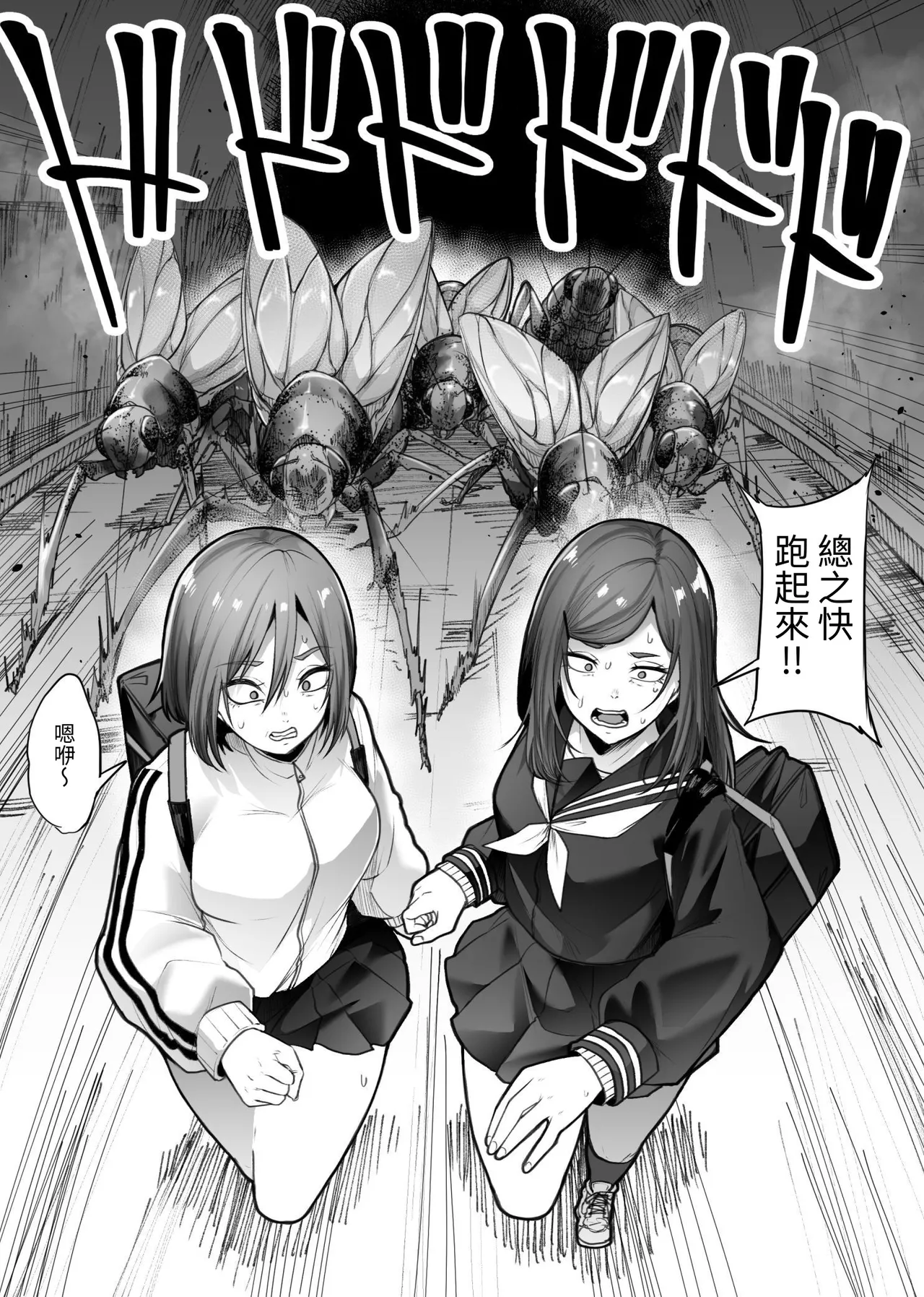 [TeruTeruGirl (Amano Teru)]Saika[Chinese] [無患之子] Page 16