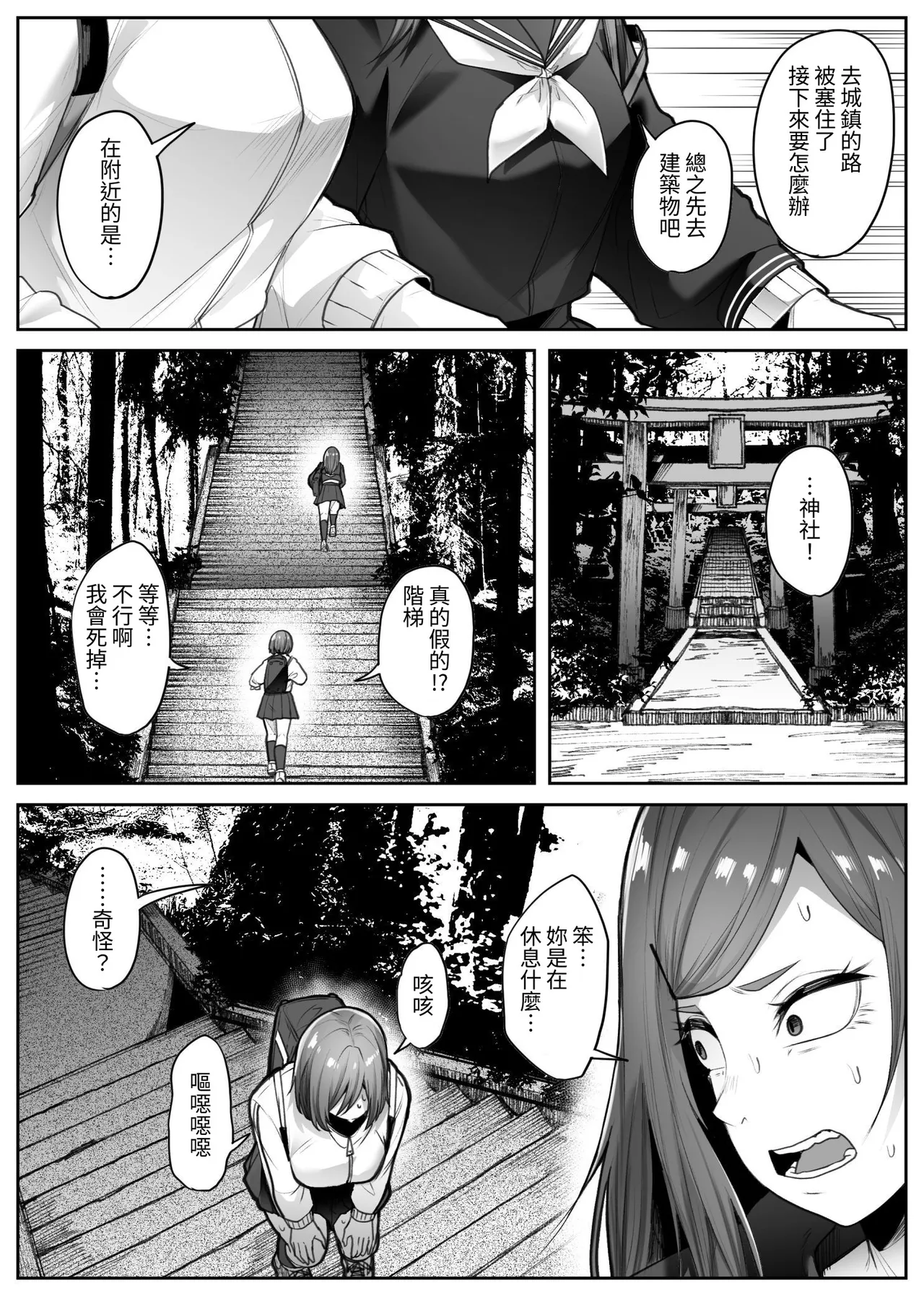 [TeruTeruGirl (Amano Teru)]Saika[Chinese] [無患之子] Page 17