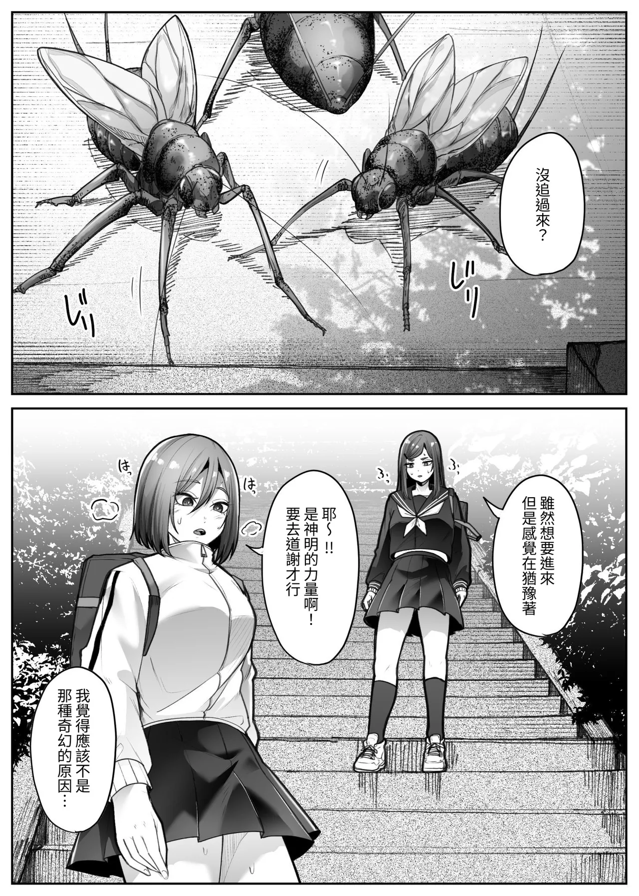 [TeruTeruGirl (Amano Teru)]Saika[Chinese] [無患之子] Page 18
