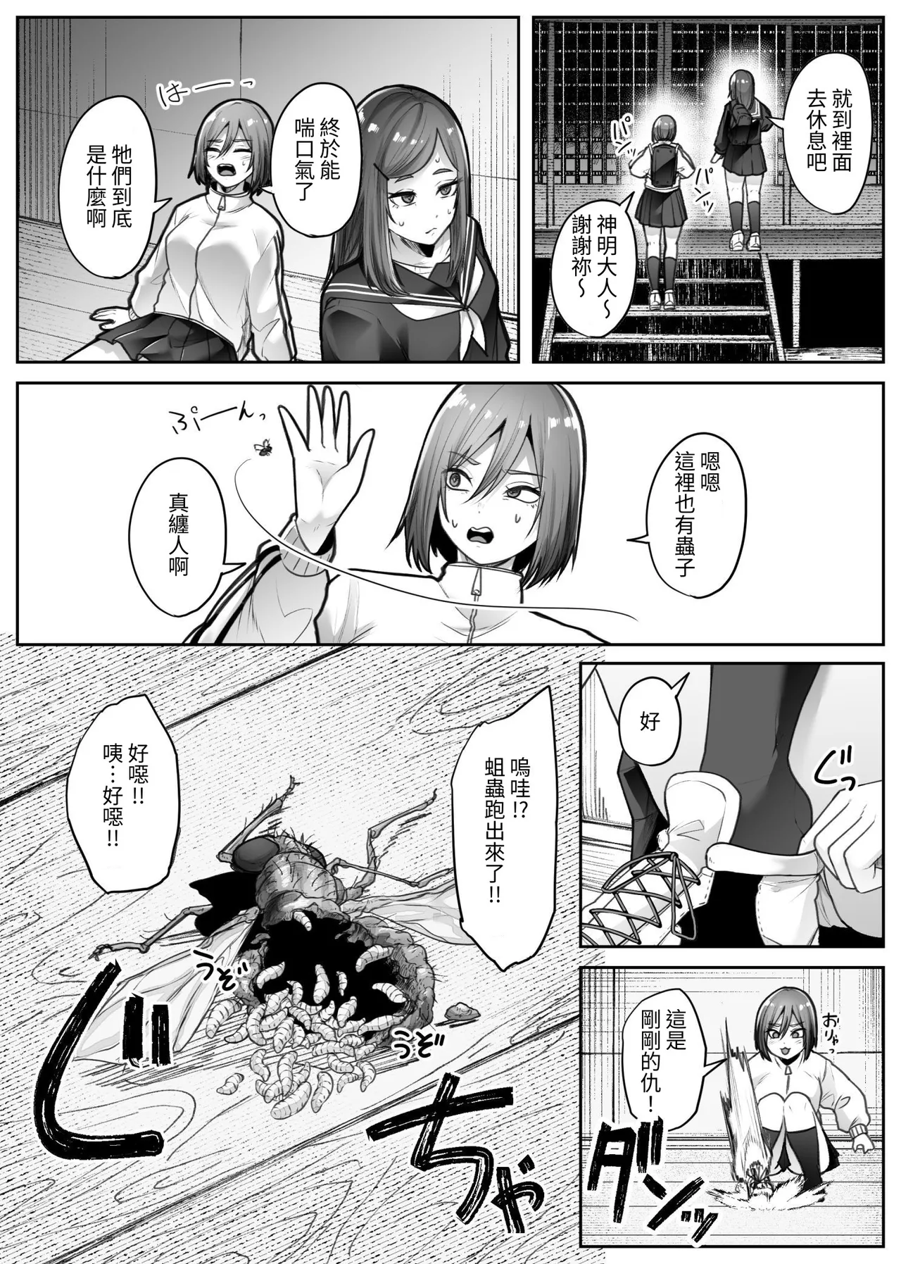 [TeruTeruGirl (Amano Teru)]Saika[Chinese] [無患之子] Page 19