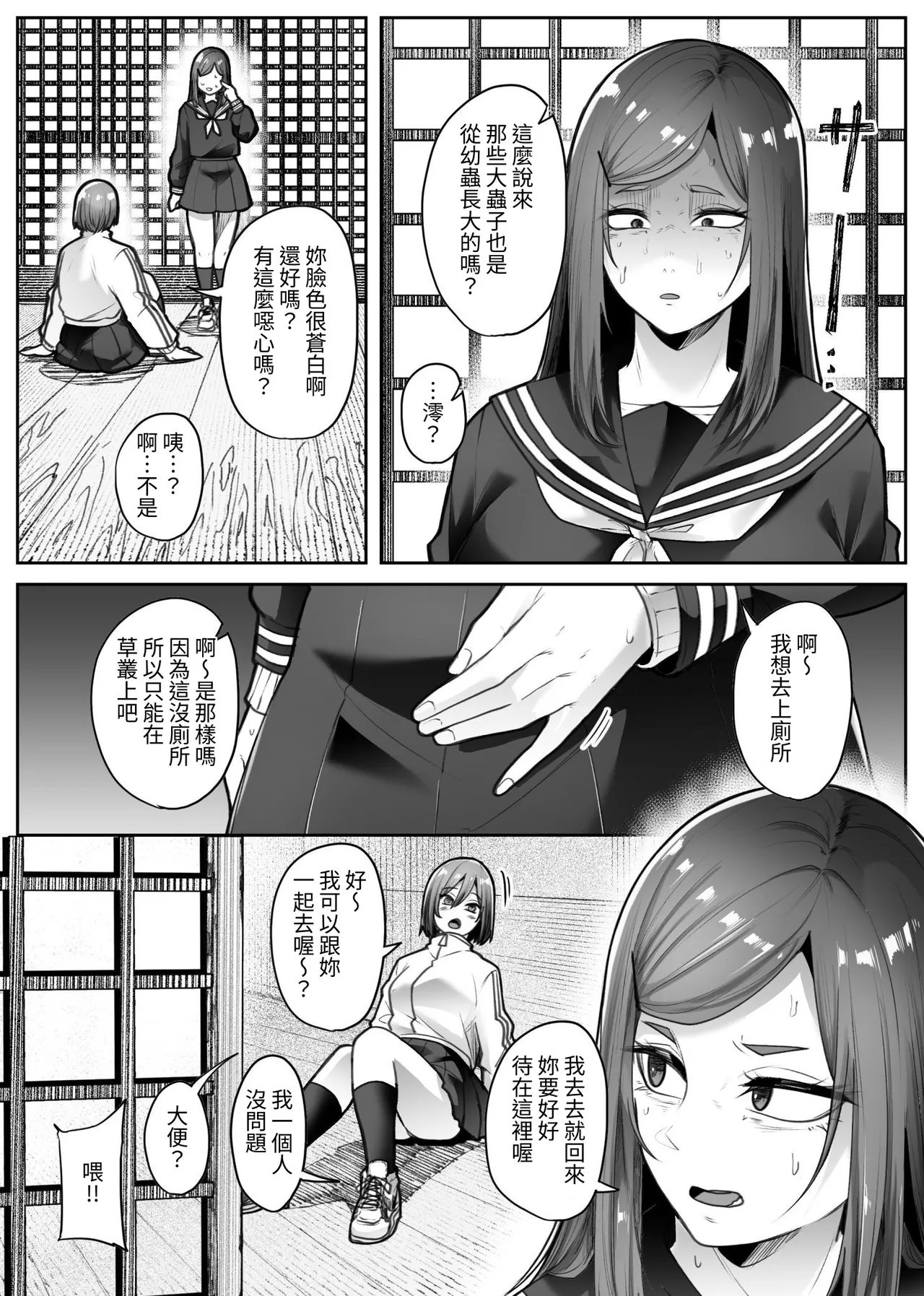 [TeruTeruGirl (Amano Teru)]Saika[Chinese] [無患之子] Page 20