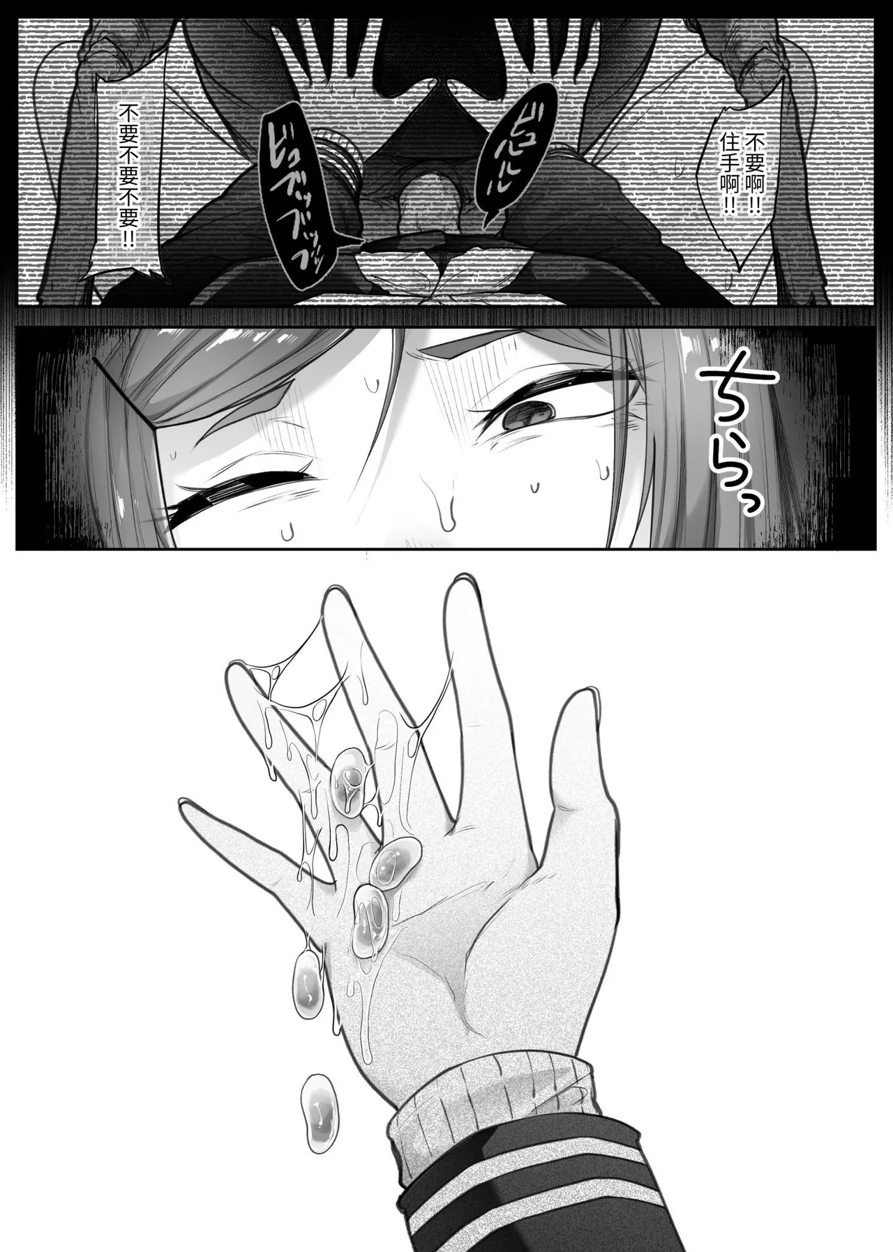[TeruTeruGirl (Amano Teru)]Saika[Chinese] [無患之子] Page 22