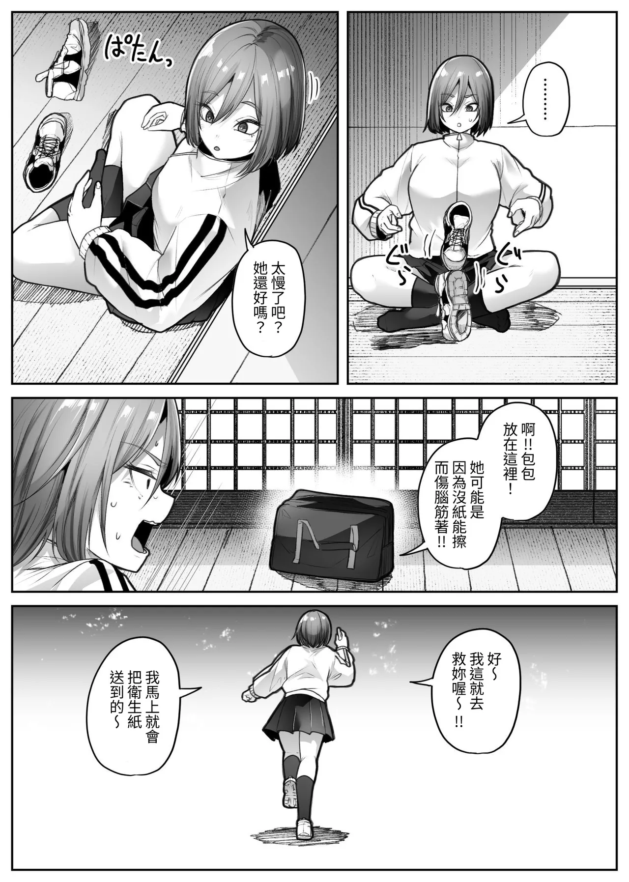 [TeruTeruGirl (Amano Teru)]Saika[Chinese] [無患之子] Page 25