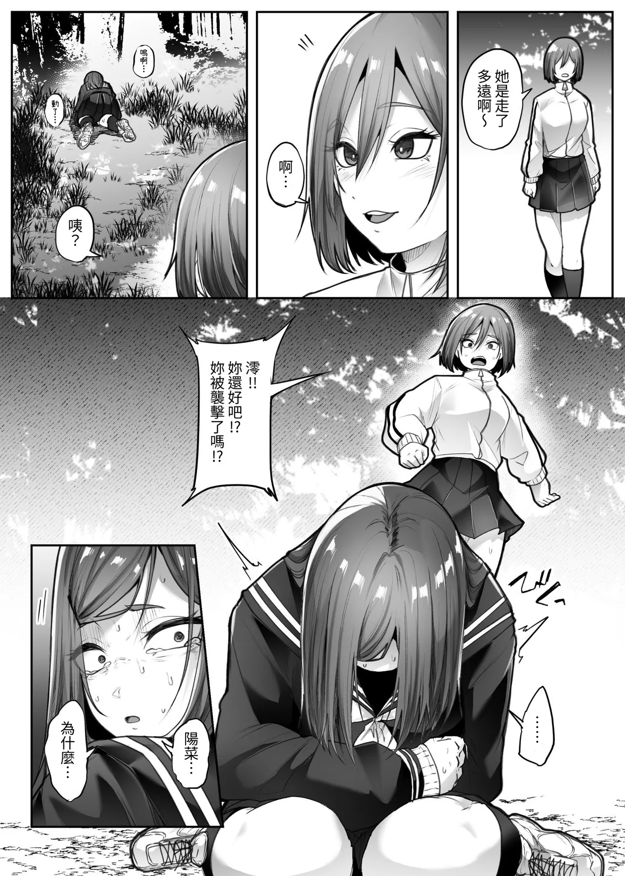 [TeruTeruGirl (Amano Teru)]Saika[Chinese] [無患之子] Page 26