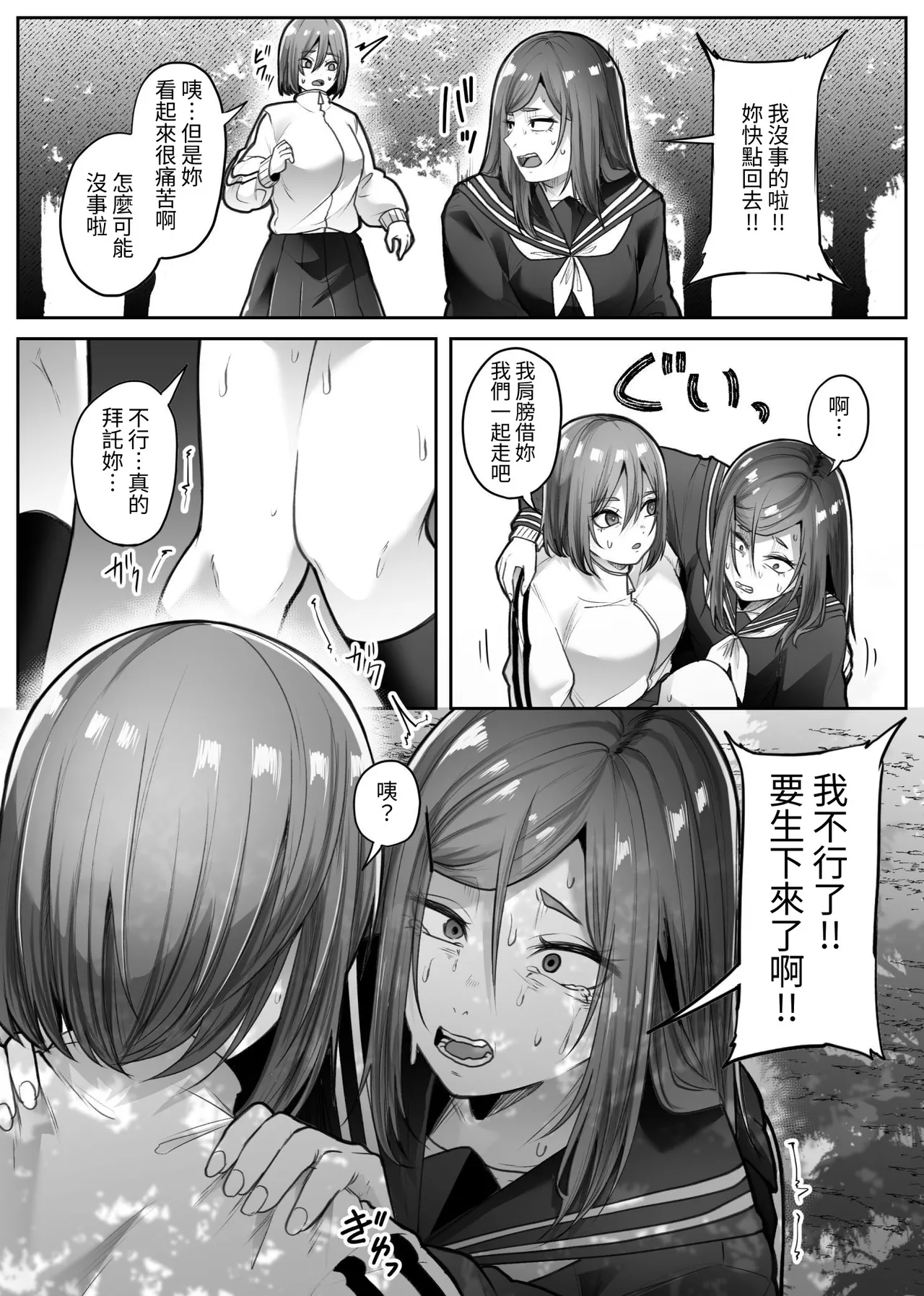 [TeruTeruGirl (Amano Teru)]Saika[Chinese] [無患之子] Page 27