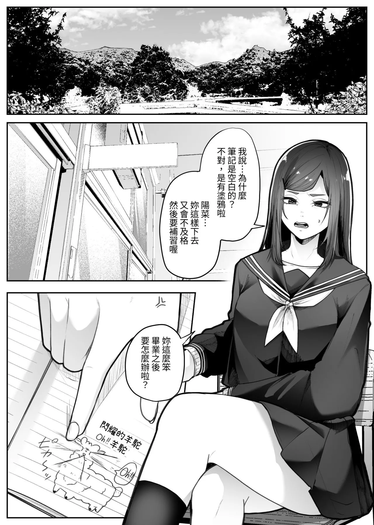 [TeruTeruGirl (Amano Teru)]Saika[Chinese] [無患之子] Page 3