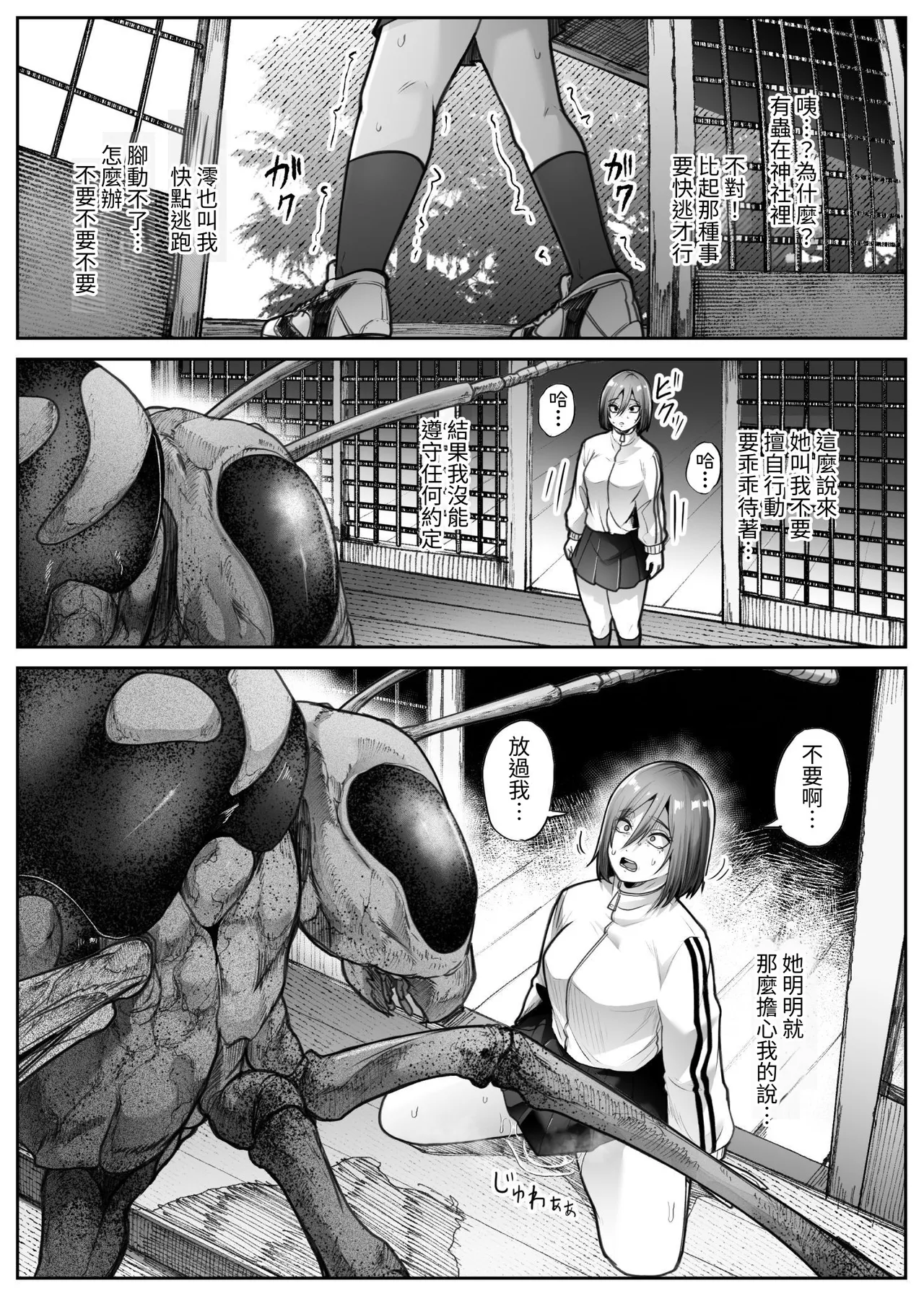 [TeruTeruGirl (Amano Teru)]Saika[Chinese] [無患之子] Page 34