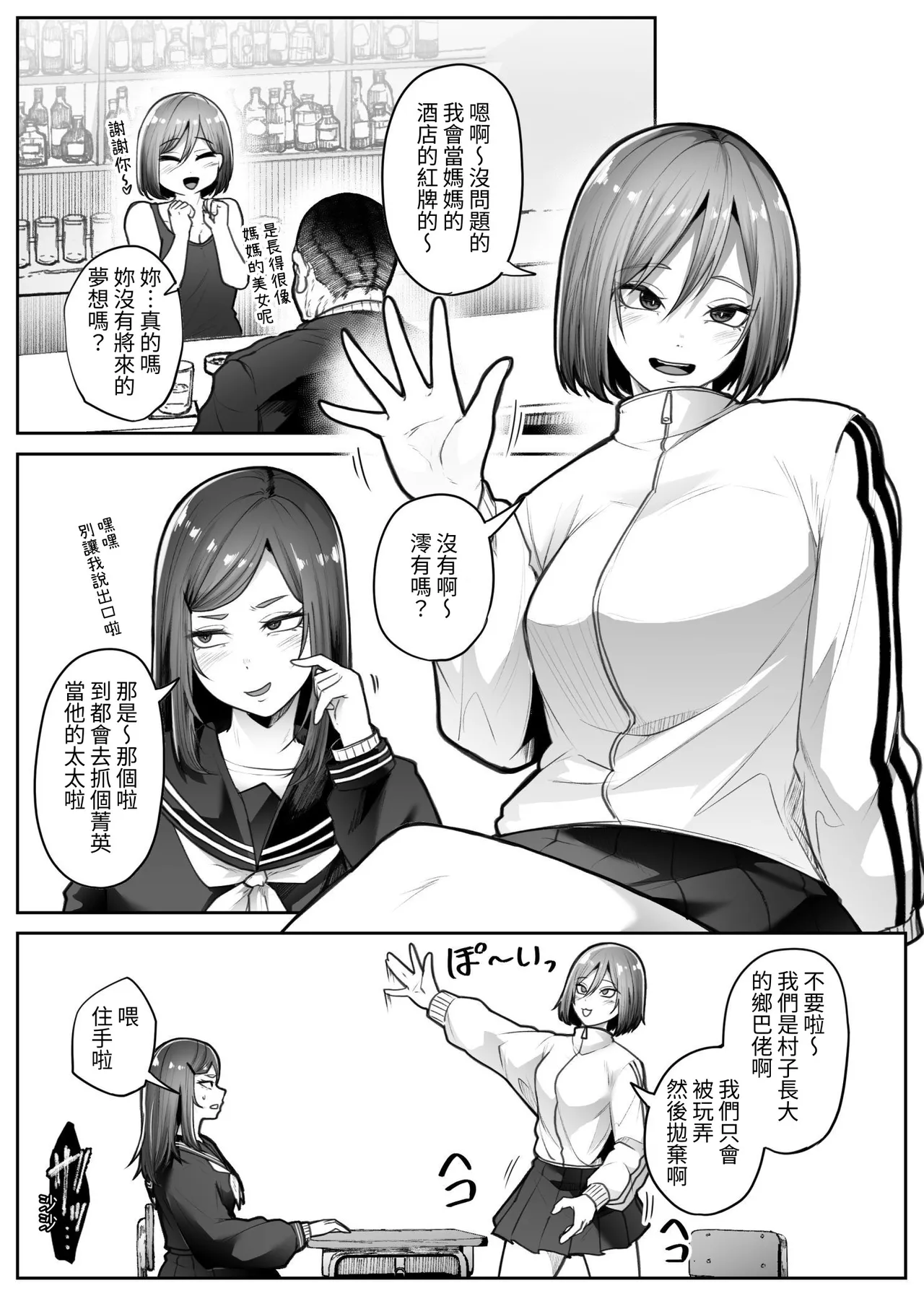 [TeruTeruGirl (Amano Teru)]Saika[Chinese] [無患之子] Page 4