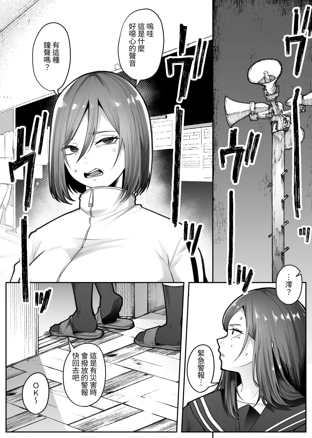 [TeruTeruGirl (Amano Teru)]Saika[Chinese] [無患之子] Page 5