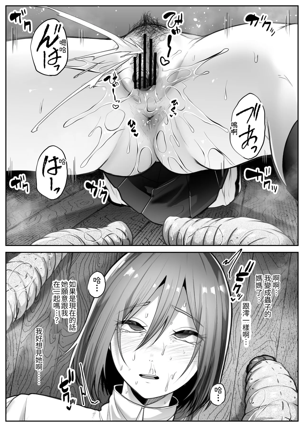 [TeruTeruGirl (Amano Teru)]Saika[Chinese] [無患之子] Page 55