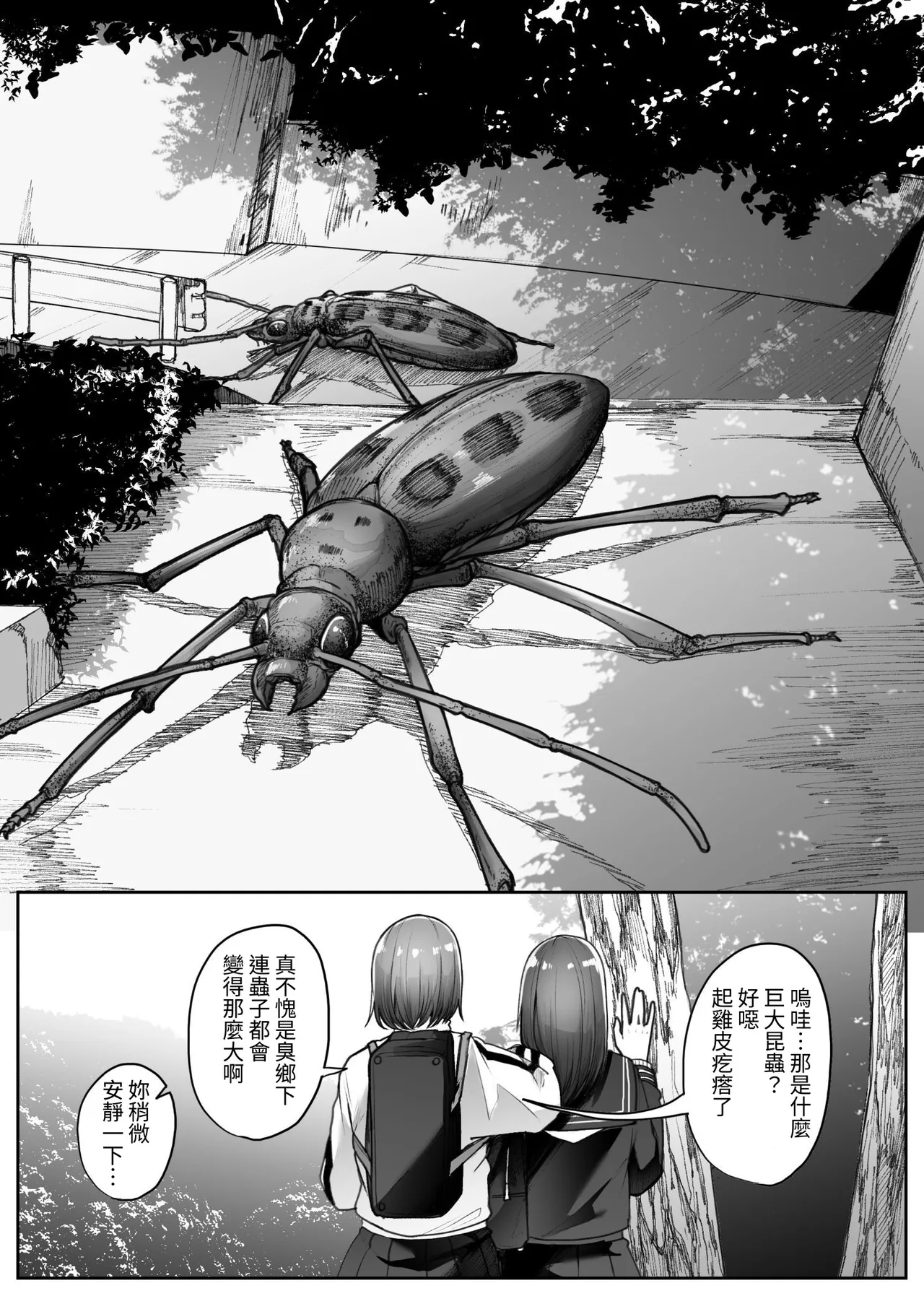 [TeruTeruGirl (Amano Teru)]Saika[Chinese] [無患之子] Page 7