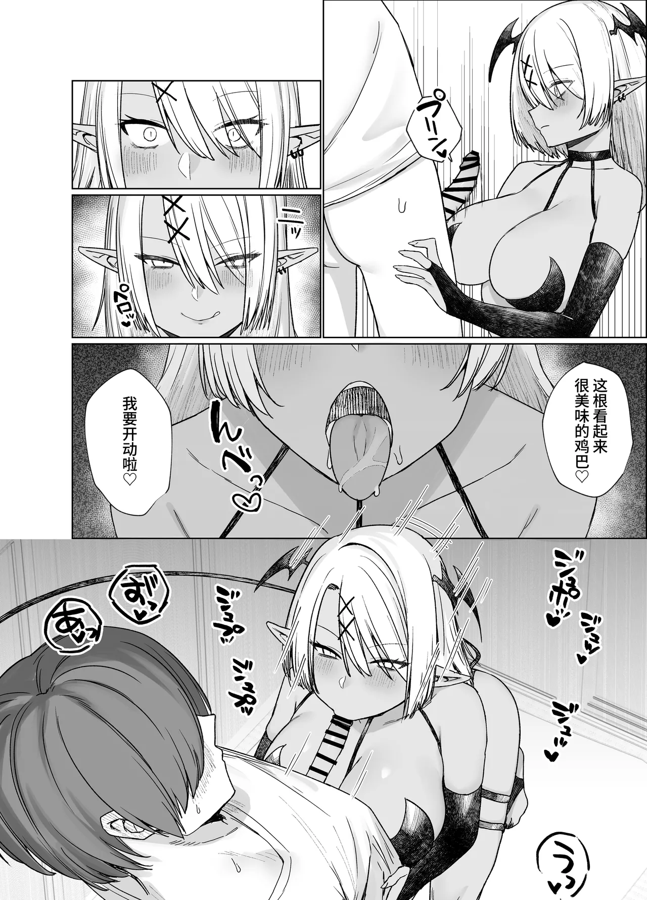 [Imokenpi Kinenbi]Uso TS ~Shinjiteita Shinyuu ga Boku no Doutei o Nerau Dosukebe Inma datta Hanashi~[Chinese] [clovers studio] [Digital] Page 18