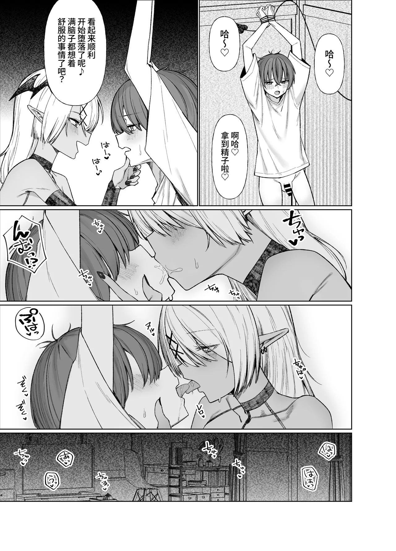 [Imokenpi Kinenbi]Uso TS ~Shinjiteita Shinyuu ga Boku no Doutei o Nerau Dosukebe Inma datta Hanashi~[Chinese] [clovers studio] [Digital] Page 21