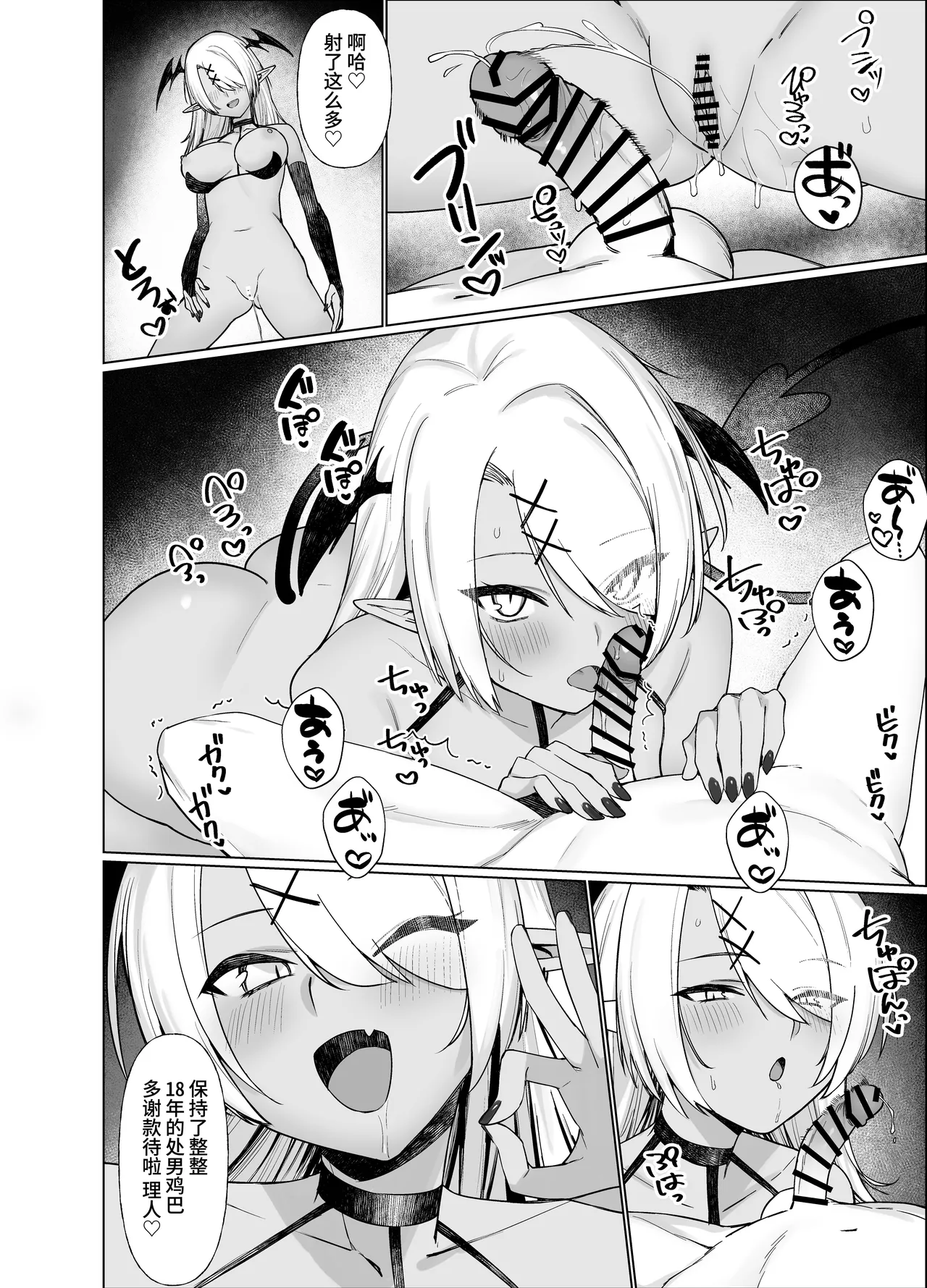 [Imokenpi Kinenbi]Uso TS ~Shinjiteita Shinyuu ga Boku no Doutei o Nerau Dosukebe Inma datta Hanashi~[Chinese] [clovers studio] [Digital] Page 32
