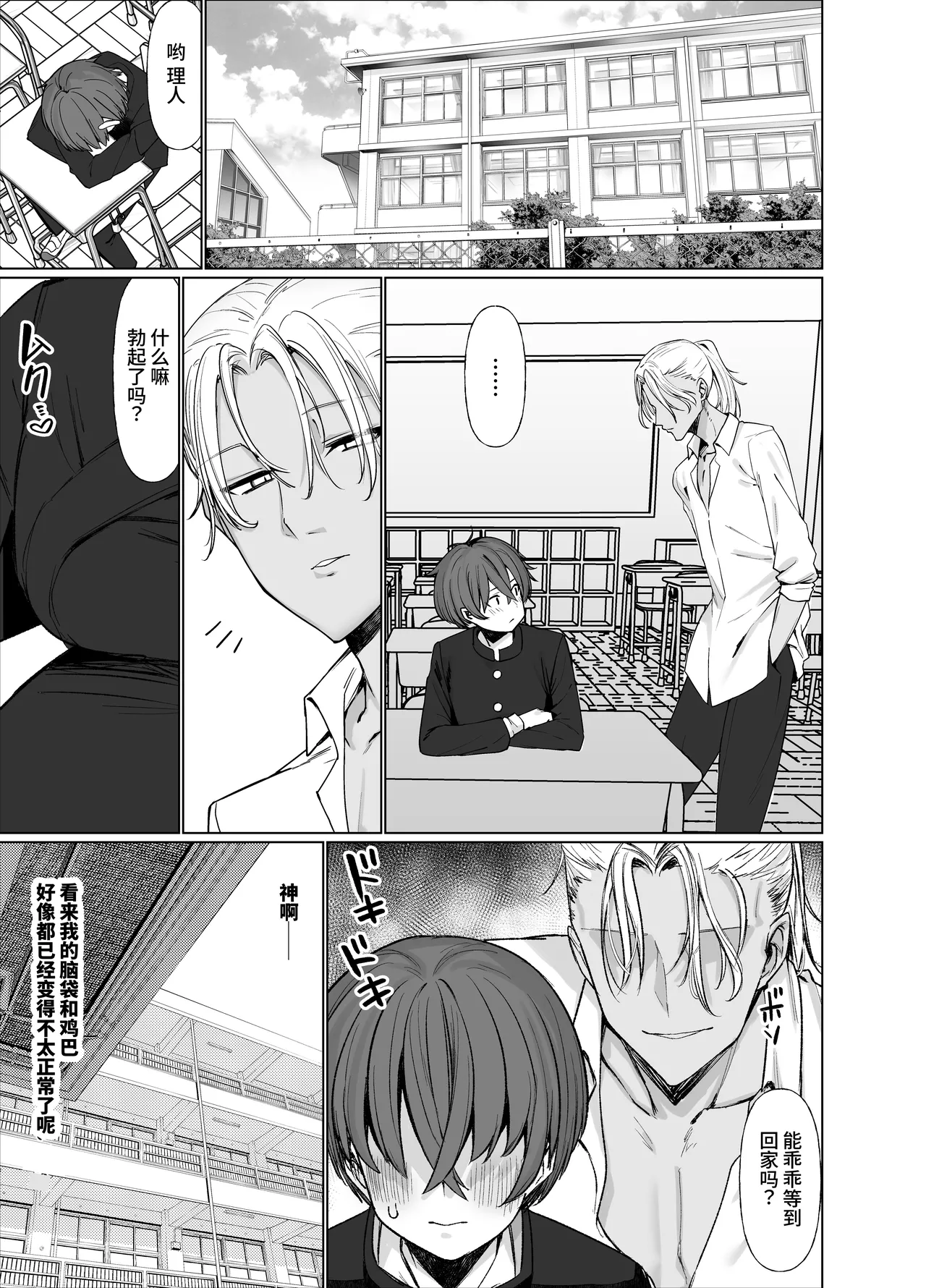 [Imokenpi Kinenbi]Uso TS ~Shinjiteita Shinyuu ga Boku no Doutei o Nerau Dosukebe Inma datta Hanashi~[Chinese] [clovers studio] [Digital] Page 33