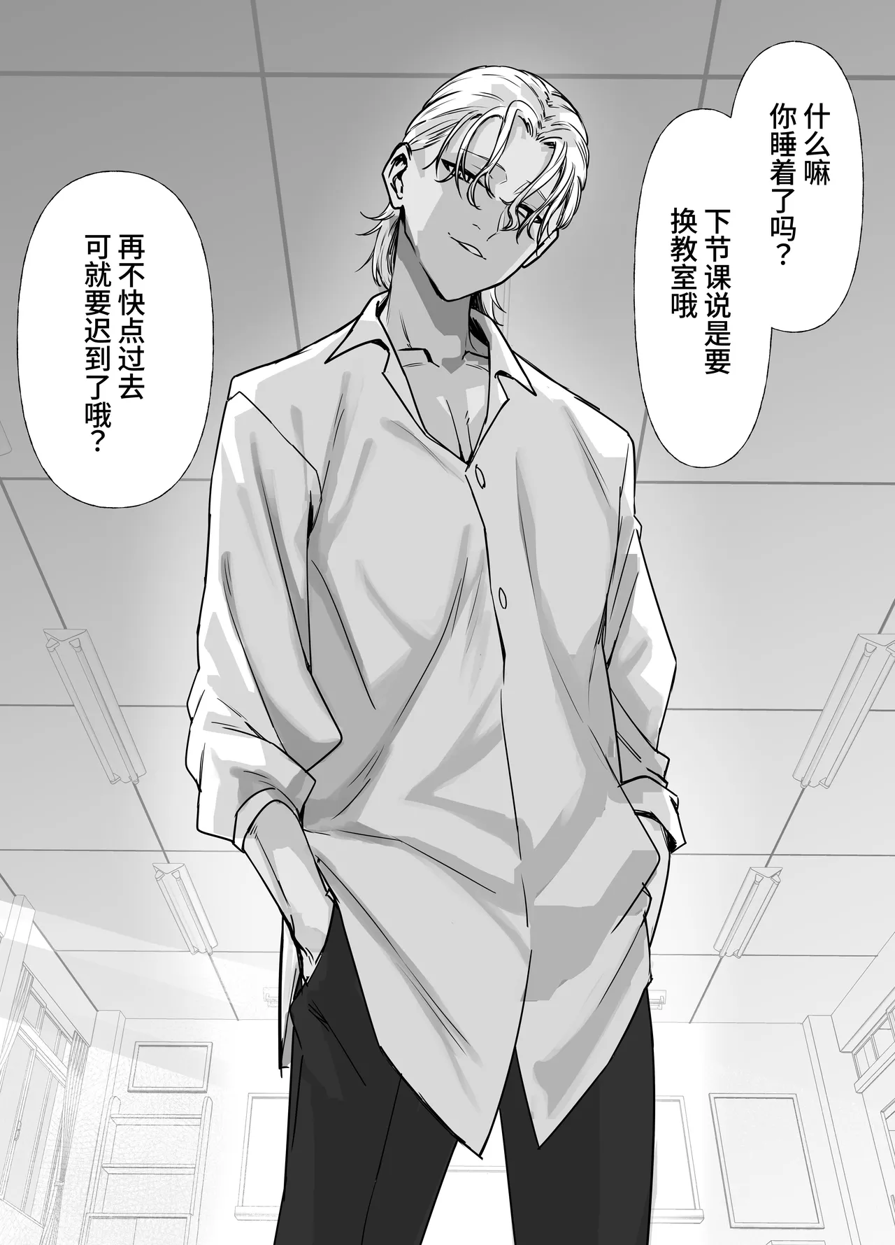 [Imokenpi Kinenbi]Uso TS ~Shinjiteita Shinyuu ga Boku no Doutei o Nerau Dosukebe Inma datta Hanashi~[Chinese] [clovers studio] [Digital] Page 36