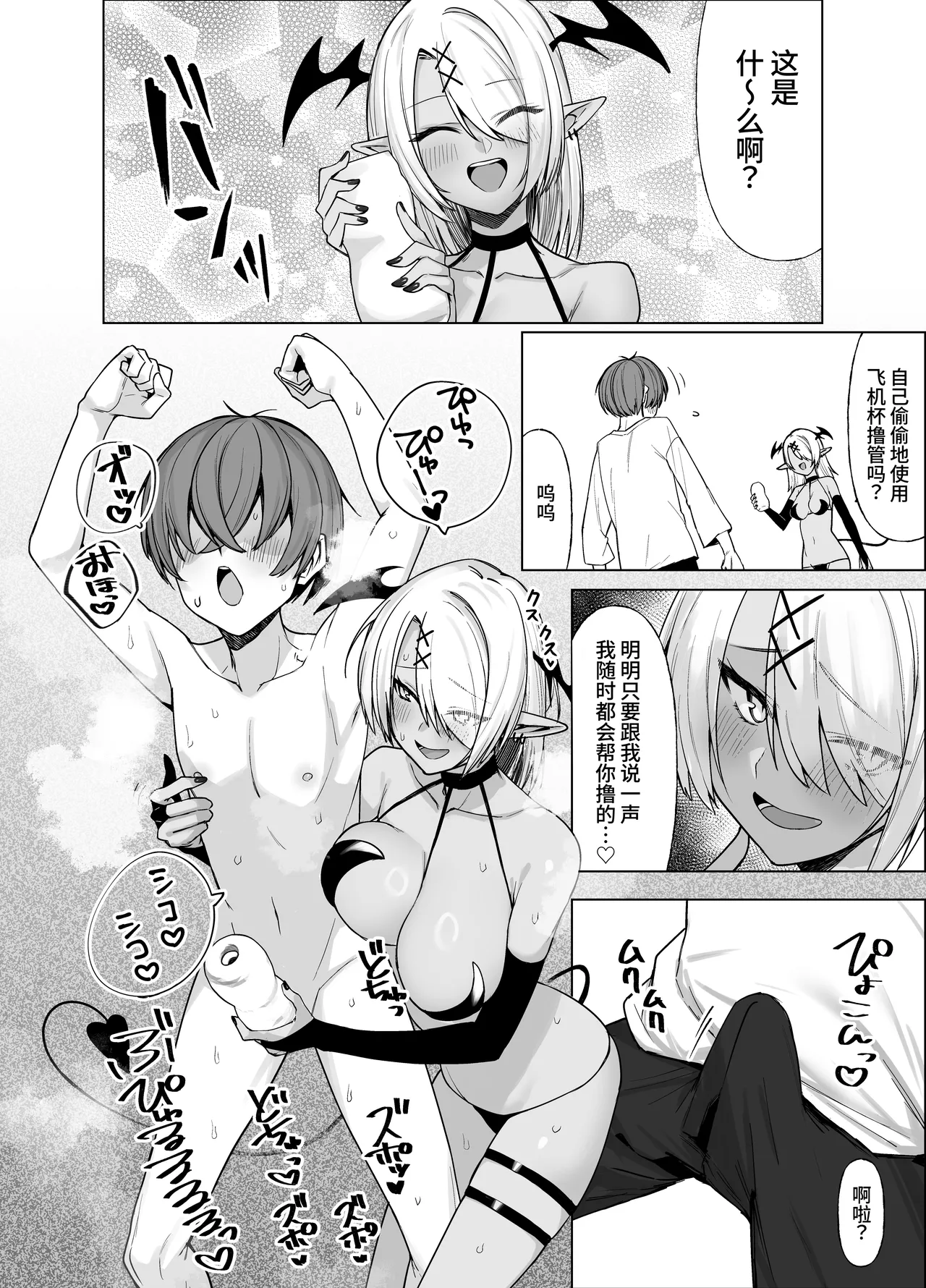 [Imokenpi Kinenbi]Uso TS ~Shinjiteita Shinyuu ga Boku no Doutei o Nerau Dosukebe Inma datta Hanashi~[Chinese] [clovers studio] [Digital] Page 38