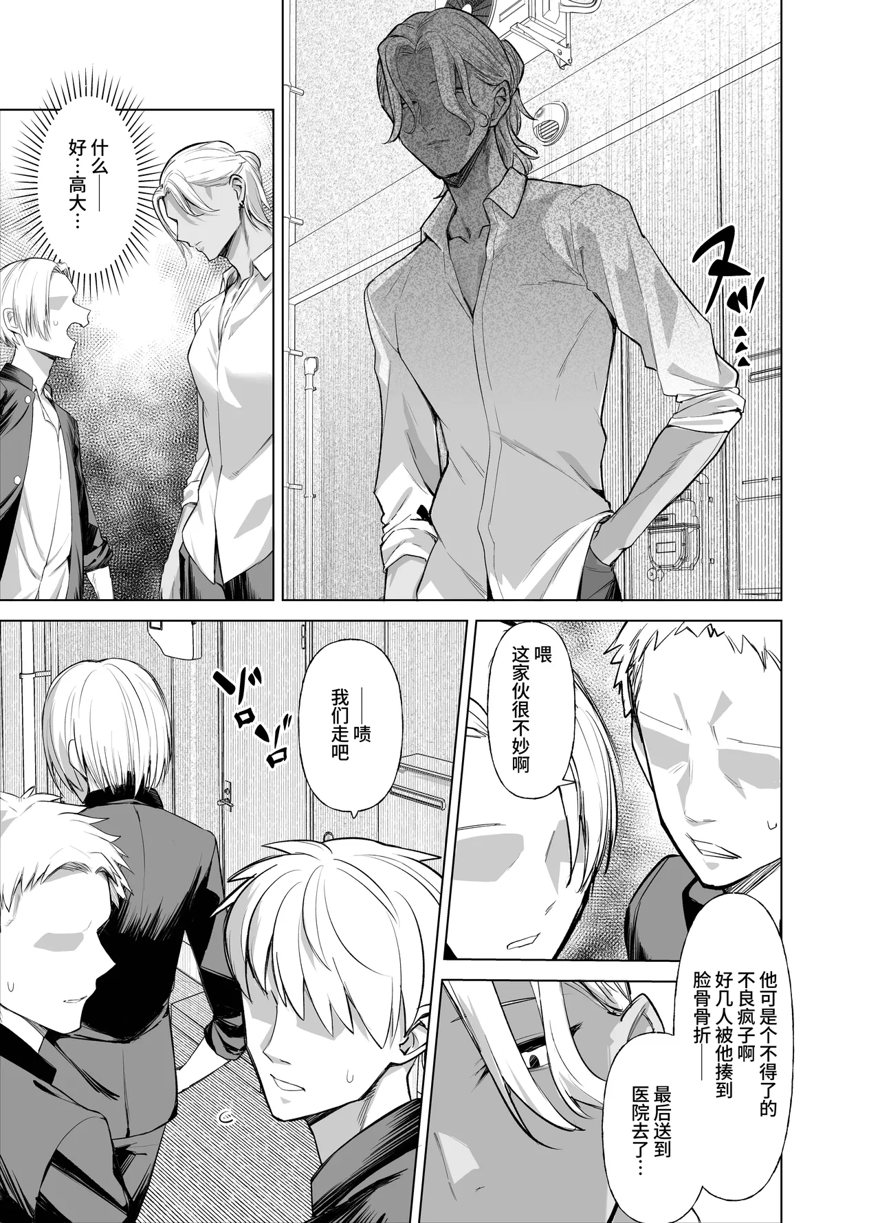 [Imokenpi Kinenbi]Uso TS ~Shinjiteita Shinyuu ga Boku no Doutei o Nerau Dosukebe Inma datta Hanashi~[Chinese] [clovers studio] [Digital] Page 5