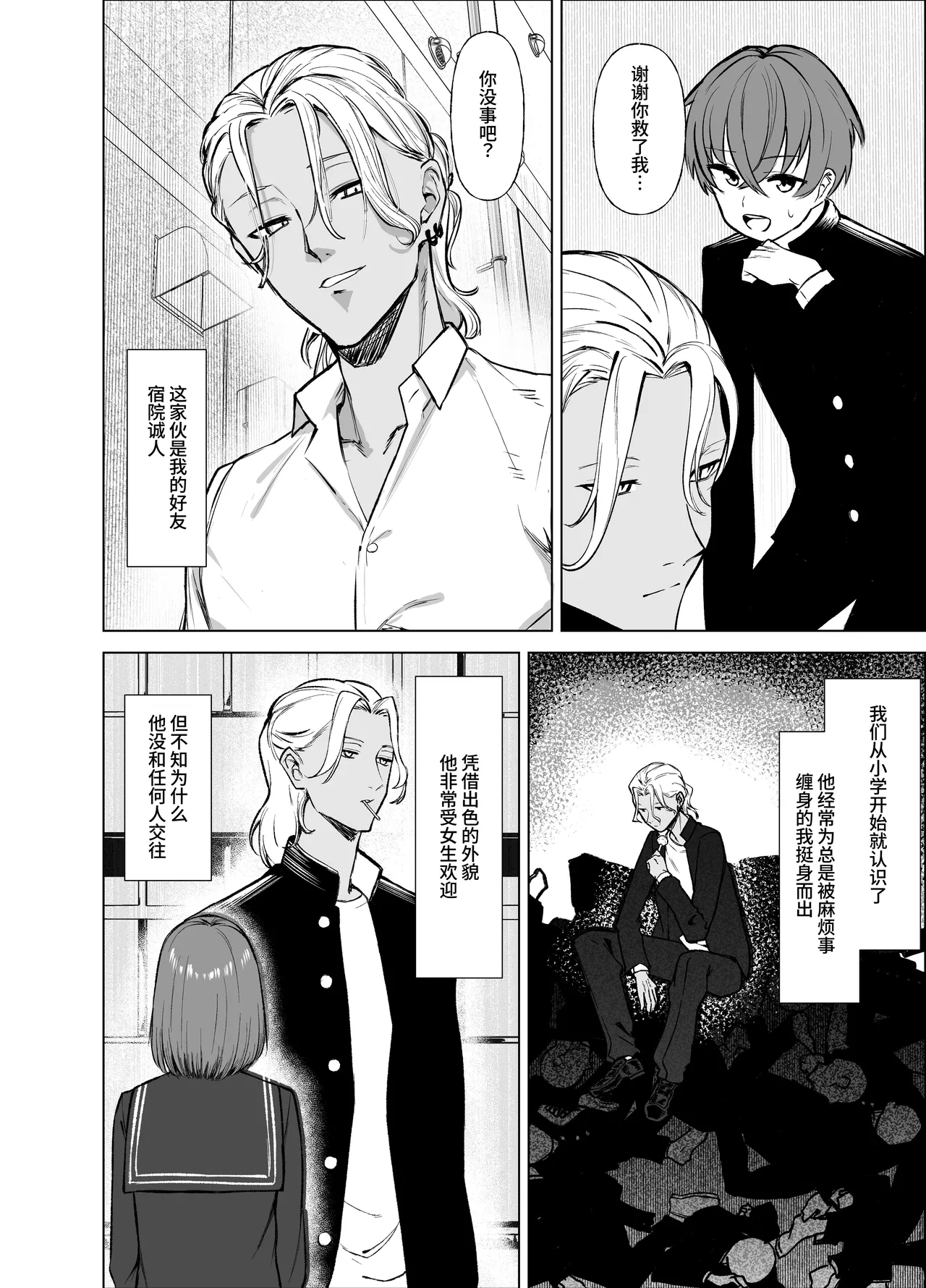 [Imokenpi Kinenbi]Uso TS ~Shinjiteita Shinyuu ga Boku no Doutei o Nerau Dosukebe Inma datta Hanashi~[Chinese] [clovers studio] [Digital] Page 6