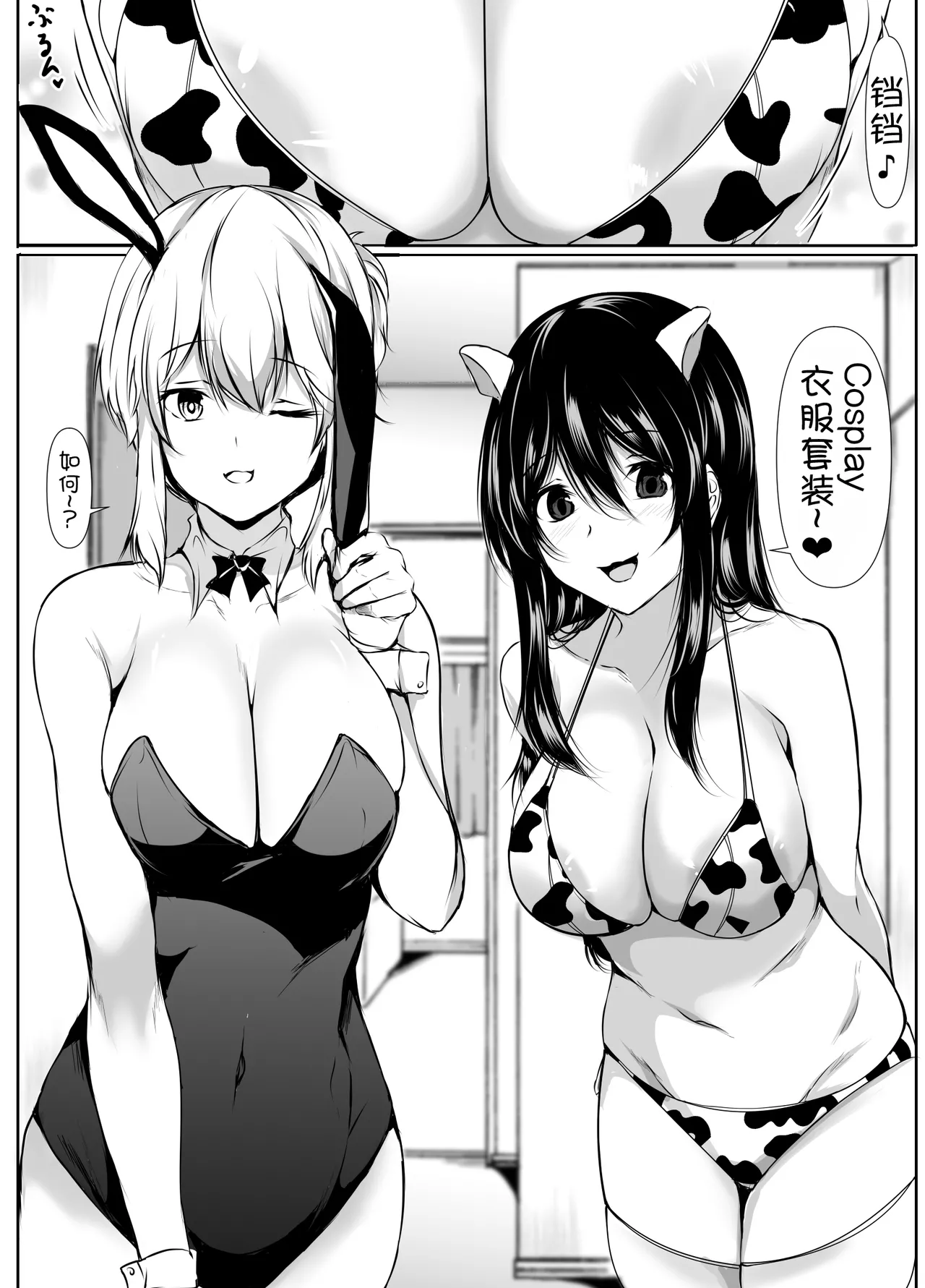 [Ishi Kenpi (Issi-13)]S-kke no Tsuyoi Osananajimi-tachi ga Boku no Heya o Tamariba ni Shiteru Ken[Chinese] [甜族星人x我不看本子汉化] Page 28