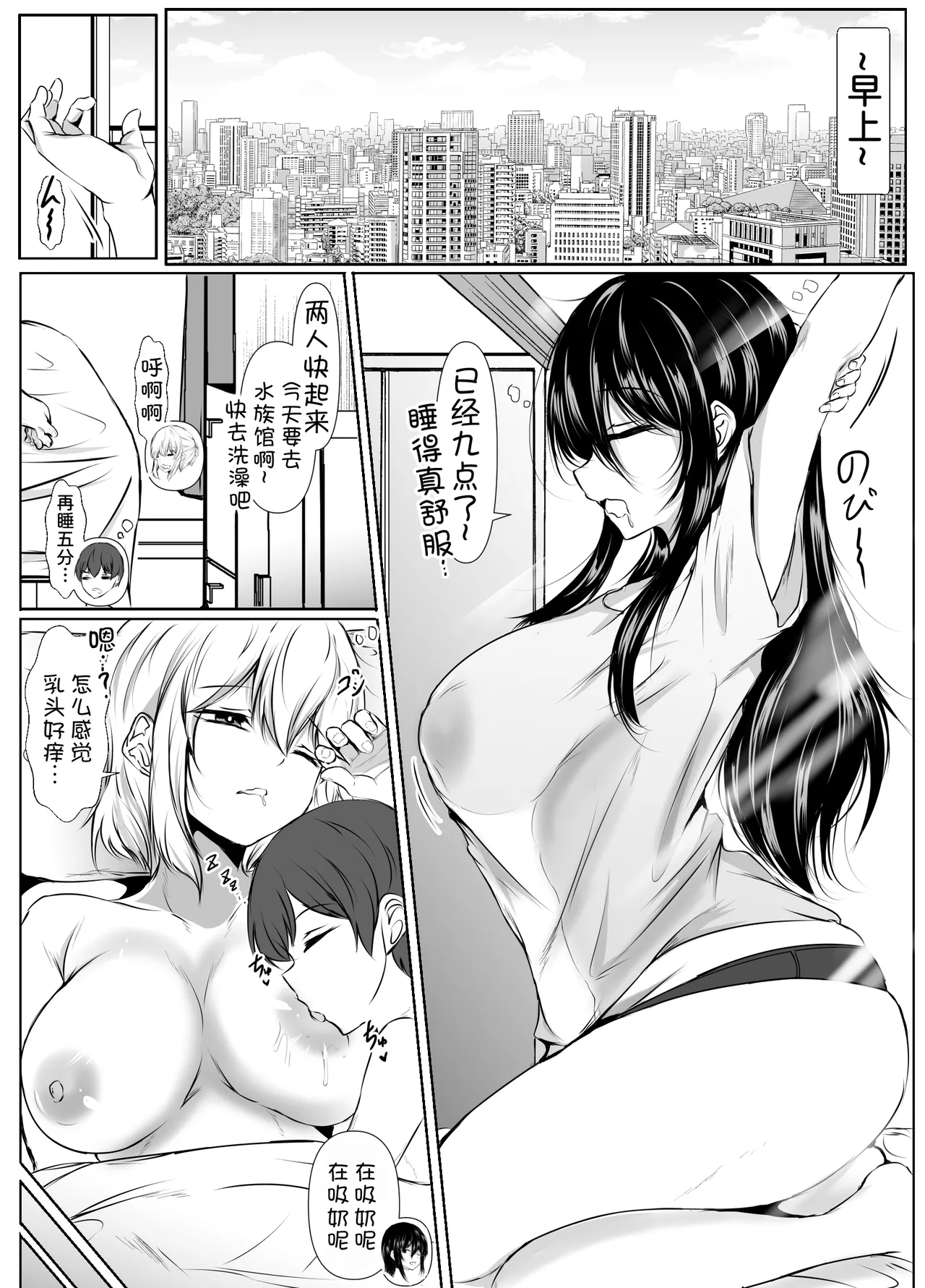 [Ishi Kenpi (Issi-13)]S-kke no Tsuyoi Osananajimi-tachi ga Boku no Heya o Tamariba ni Shiteru Ken[Chinese] [甜族星人x我不看本子汉化] Page 39