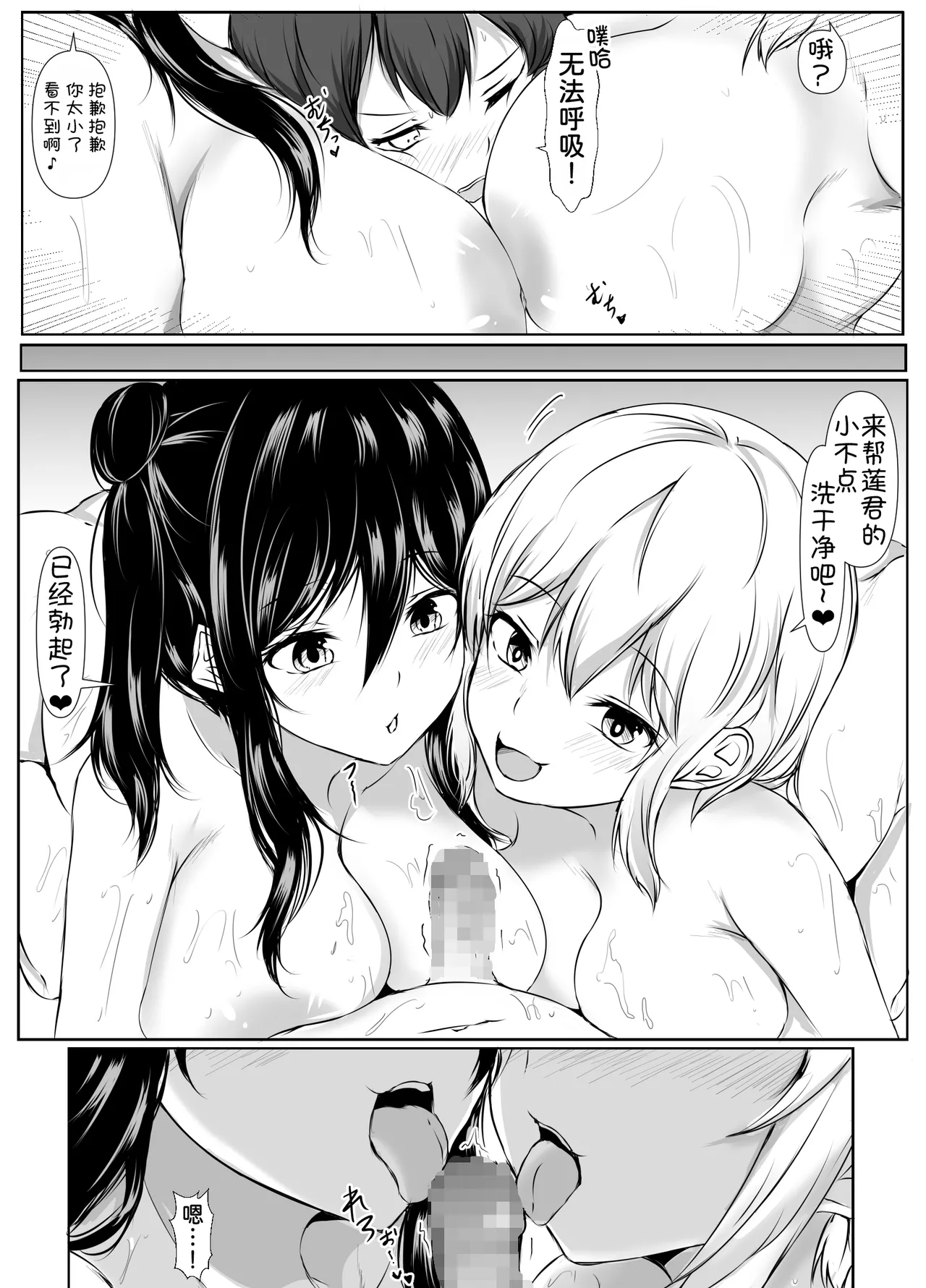 [Ishi Kenpi (Issi-13)]S-kke no Tsuyoi Osananajimi-tachi ga Boku no Heya o Tamariba ni Shiteru Ken[Chinese] [甜族星人x我不看本子汉化] Page 41