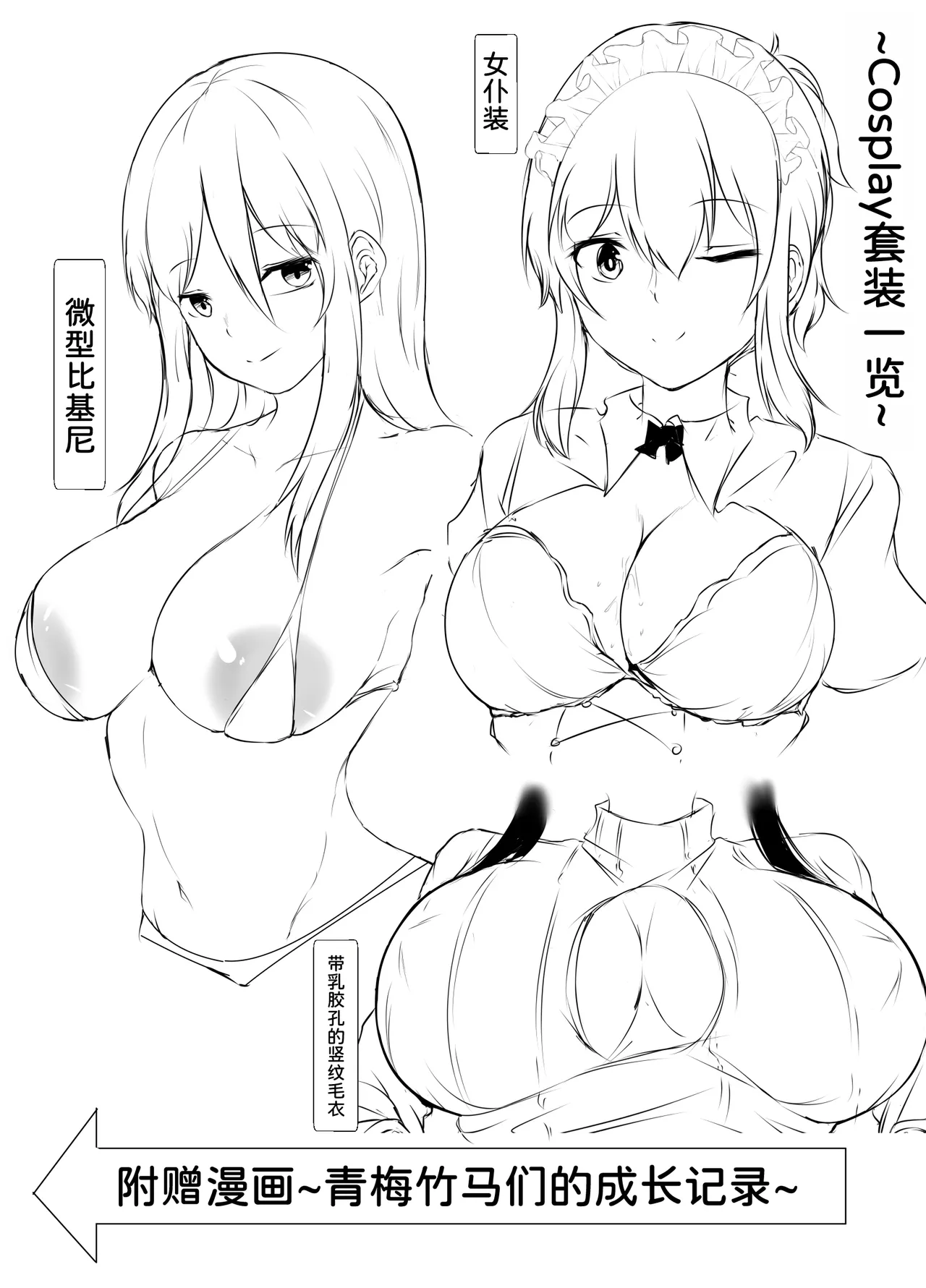 [Ishi Kenpi (Issi-13)]S-kke no Tsuyoi Osananajimi-tachi ga Boku no Heya o Tamariba ni Shiteru Ken[Chinese] [甜族星人x我不看本子汉化] Page 49