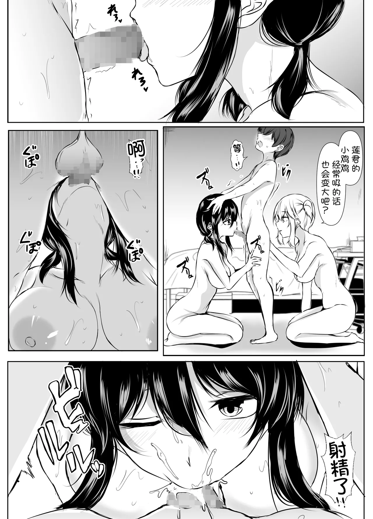 [Ishi Kenpi (Issi-13)]S-kke no Tsuyoi Osananajimi-tachi ga Boku no Heya o Tamariba ni Shiteru Ken[Chinese] [甜族星人x我不看本子汉化] Page 53