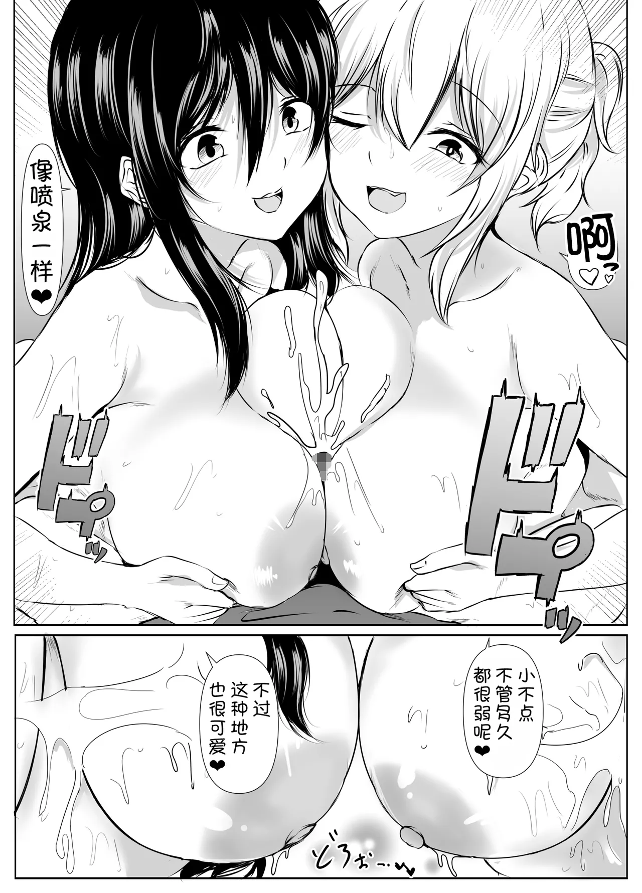 [Ishi Kenpi (Issi-13)]S-kke no Tsuyoi Osananajimi-tachi ga Boku no Heya o Tamariba ni Shiteru Ken[Chinese] [甜族星人x我不看本子汉化] Page 58
