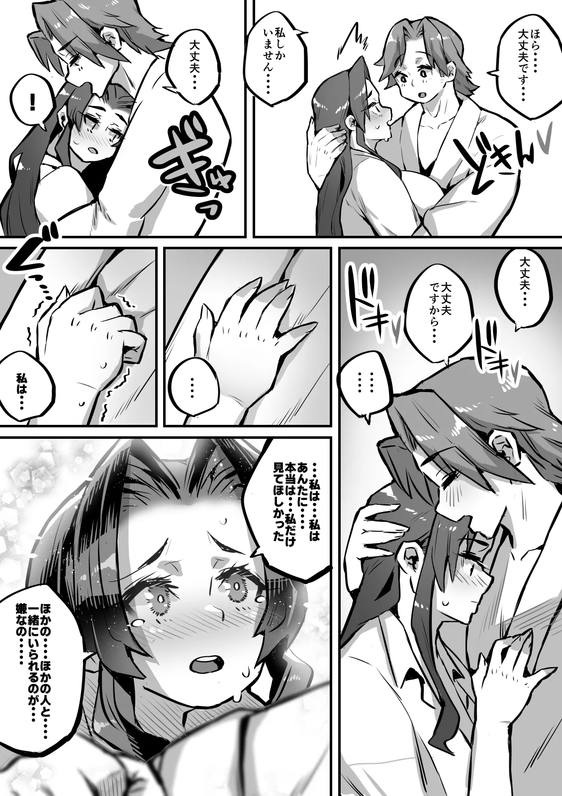 [36p]Ippu Tasai Seido Houan ga Kaketsusaremashita 4 Aibeya Hen Page 14